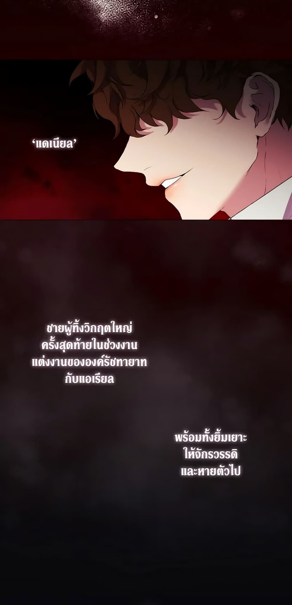 When the Villainess Is in Love ตอนที่ 7 8