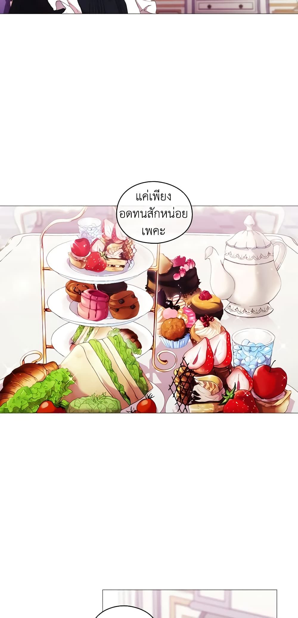 When the Villainess Is in Love ตอนที่ 7 18