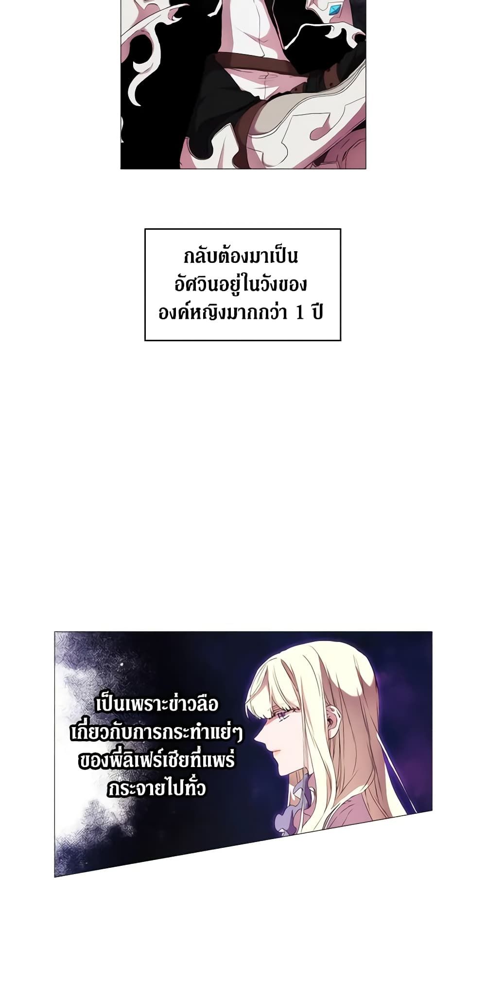 When the Villainess Is in Love ตอนที่ 7 35