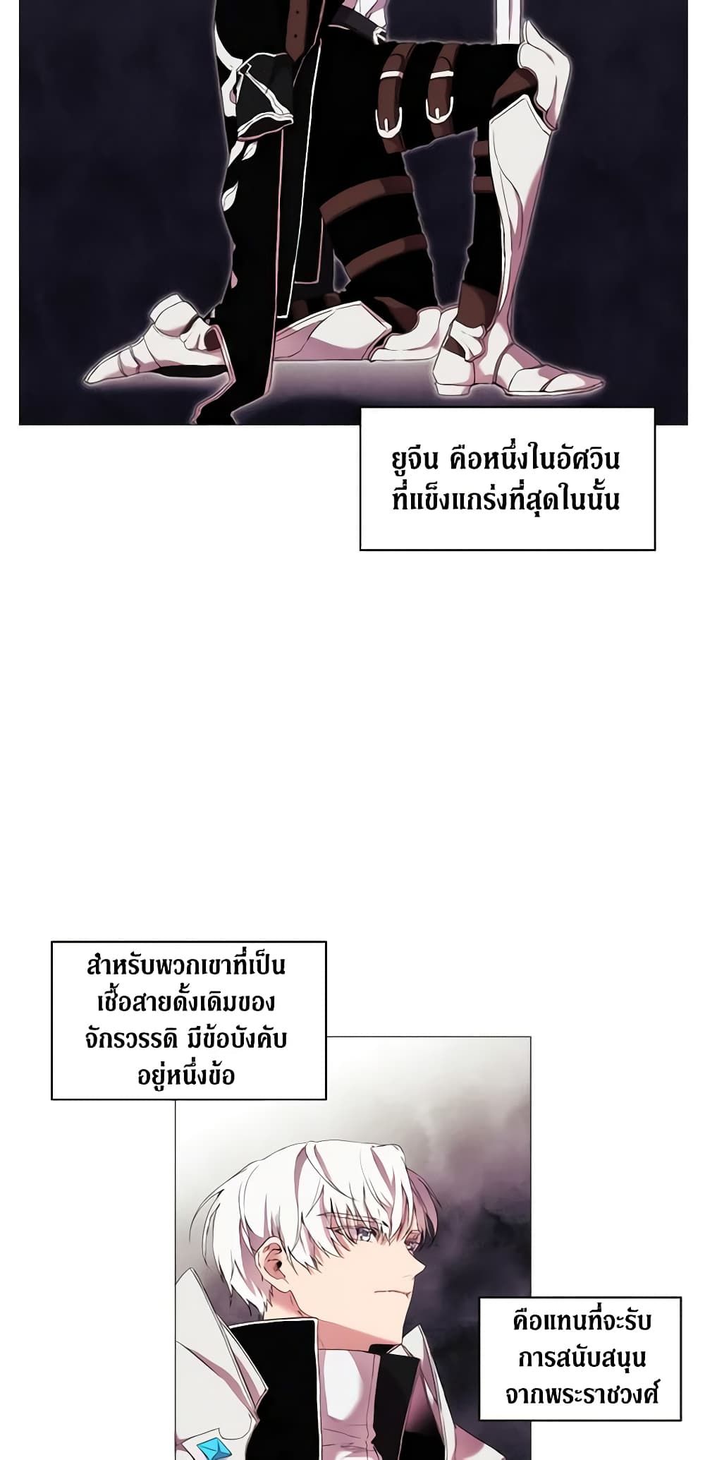When the Villainess Is in Love ตอนที่ 7 34