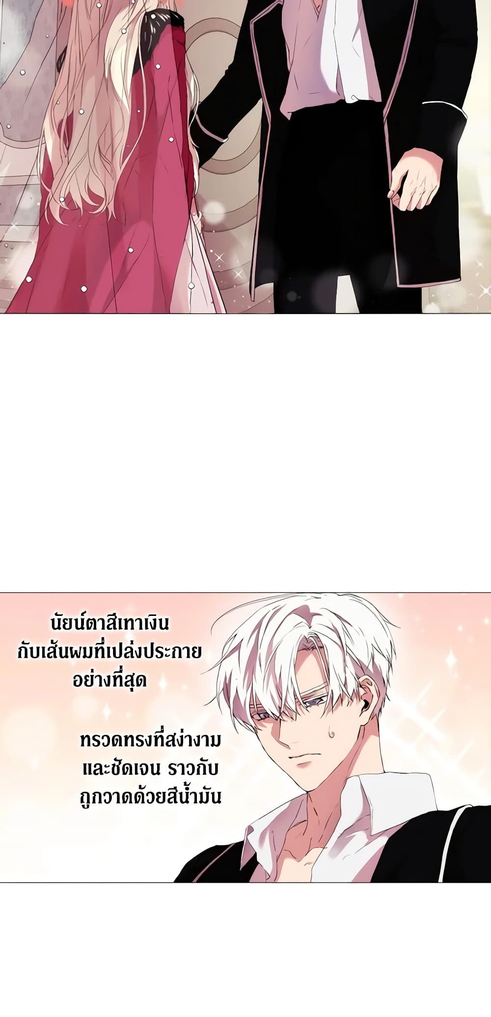 When the Villainess Is in Love ตอนที่ 7 41