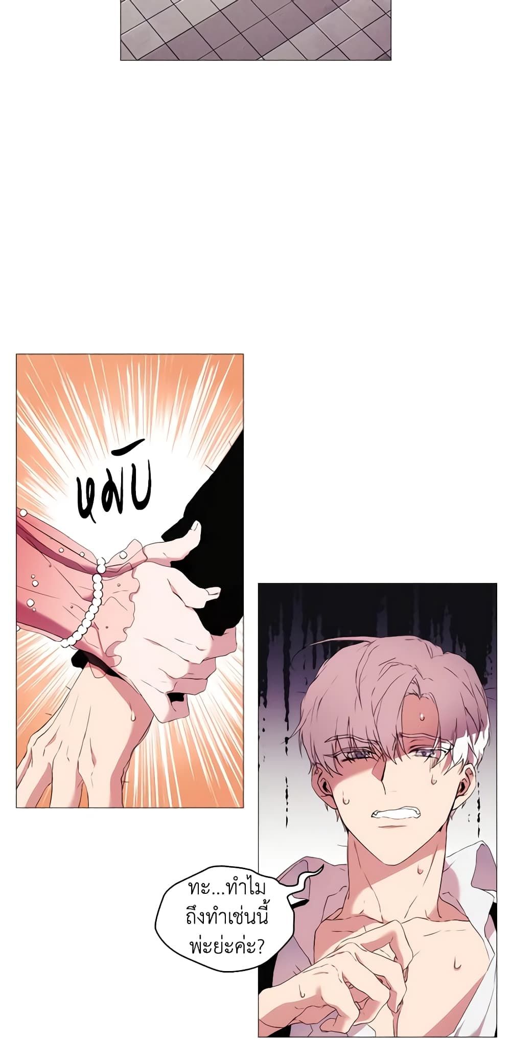 When the Villainess Is in Love ตอนที่ 7 44