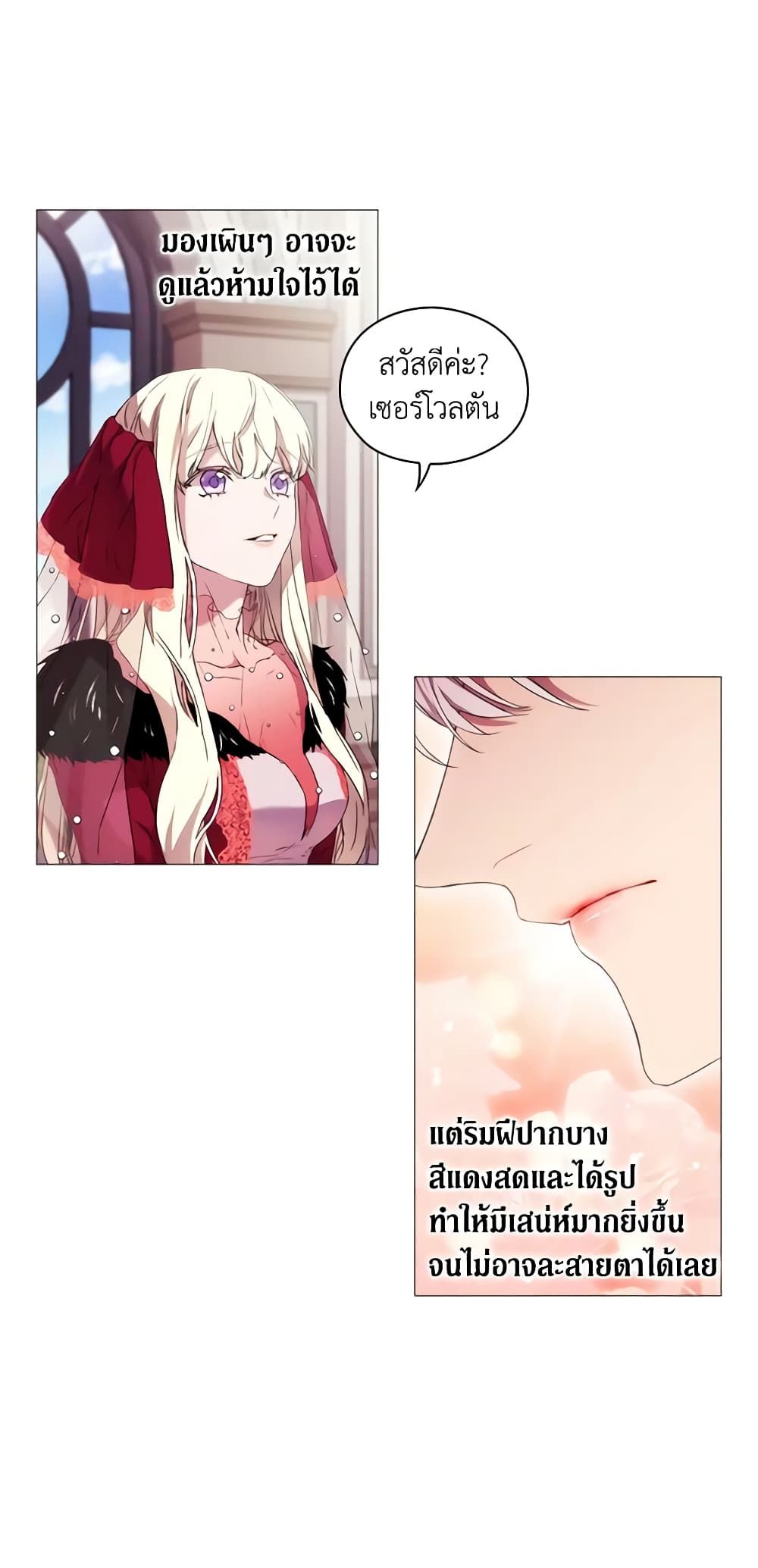 When the Villainess Is in Love ตอนที่ 7 42