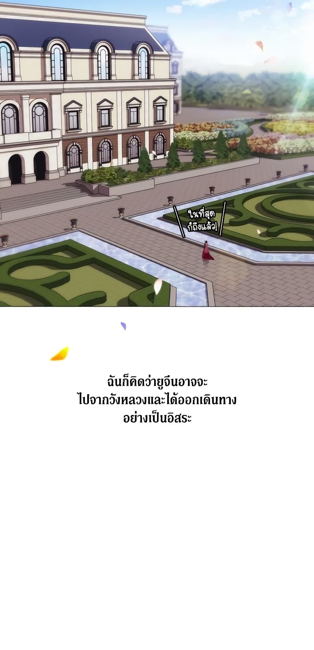 When the Villainess Is in Love ตอนที่ 7 38