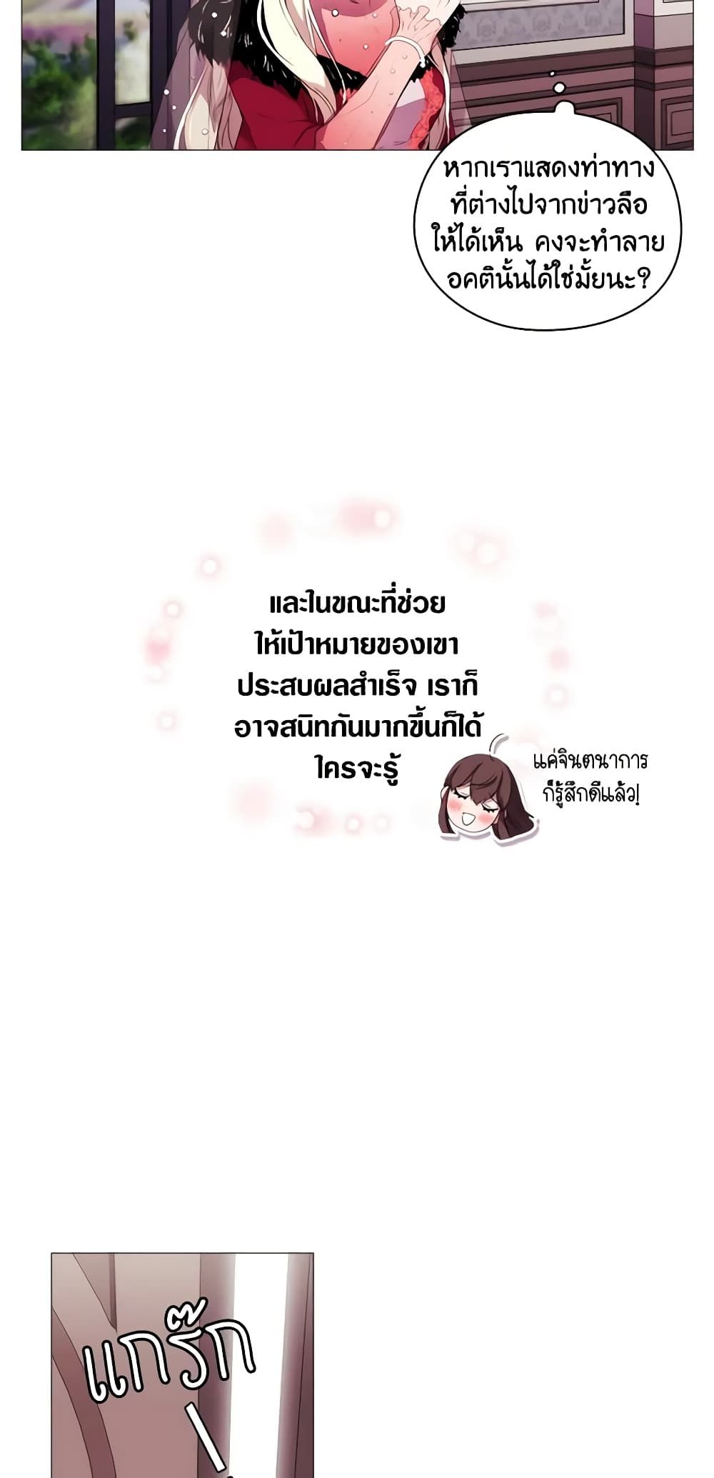 When the Villainess Is in Love ตอนที่ 7 39