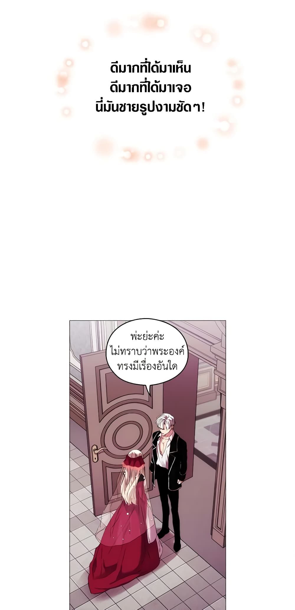 When the Villainess Is in Love ตอนที่ 7 43