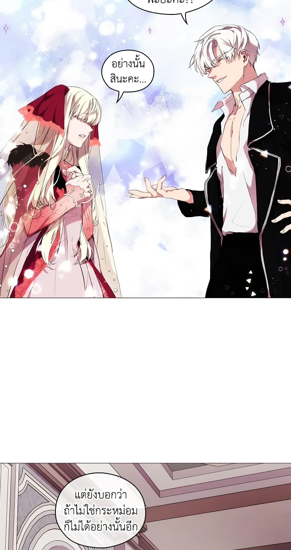 When the Villainess Is in Love ตอนที่ 8 15