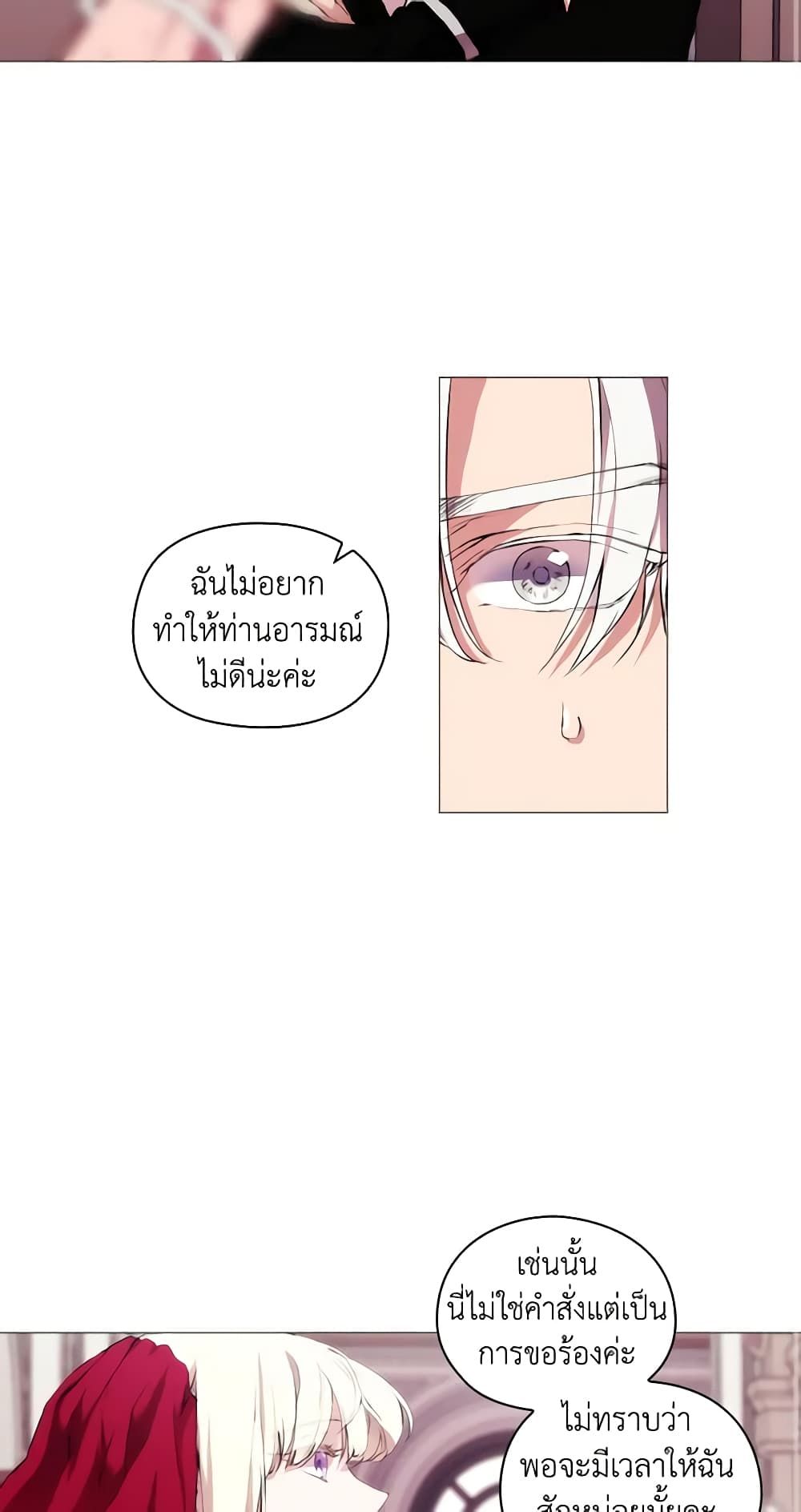 When the Villainess Is in Love ตอนที่ 8 9
