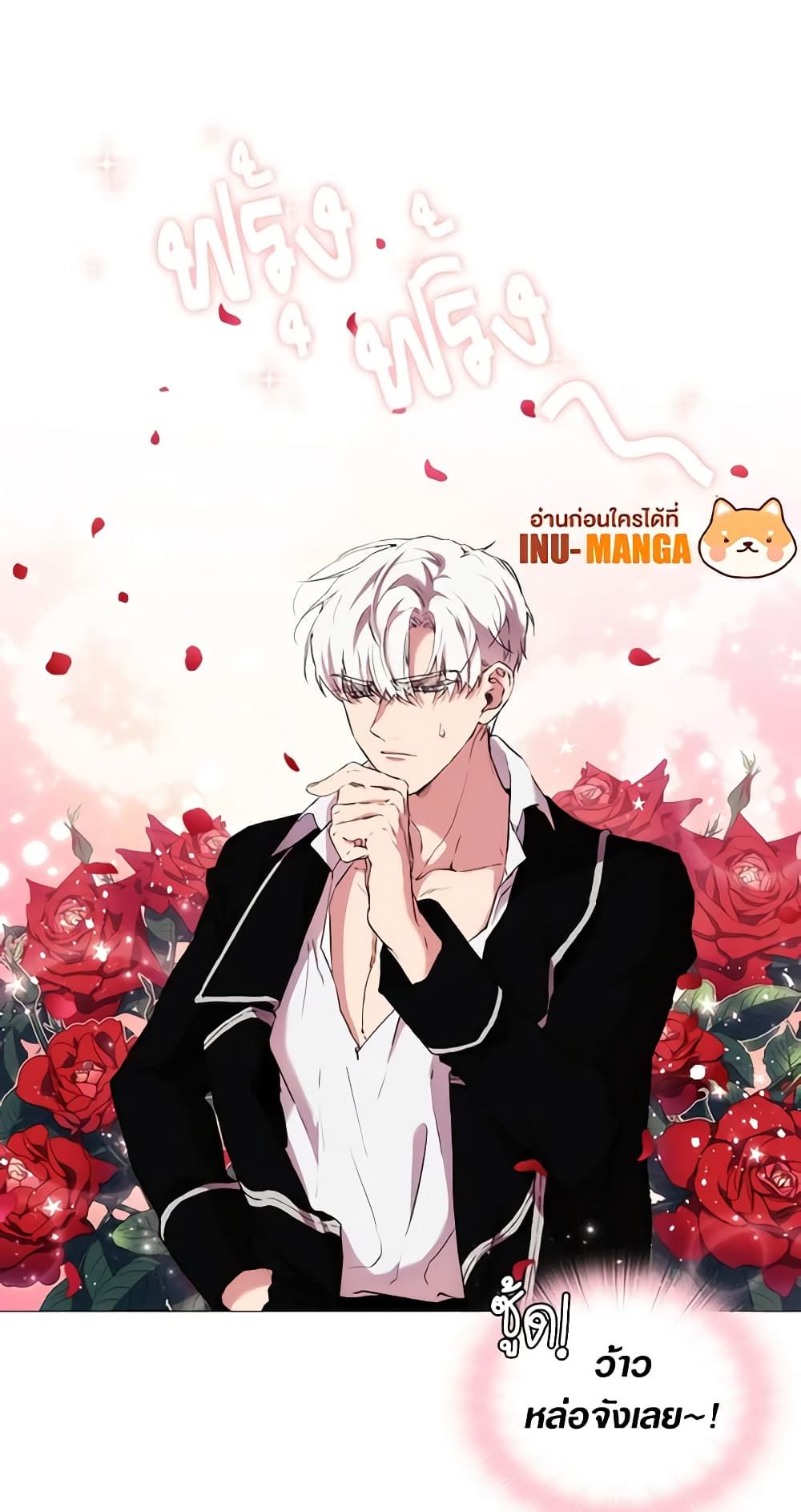 When the Villainess Is in Love ตอนที่ 8 10