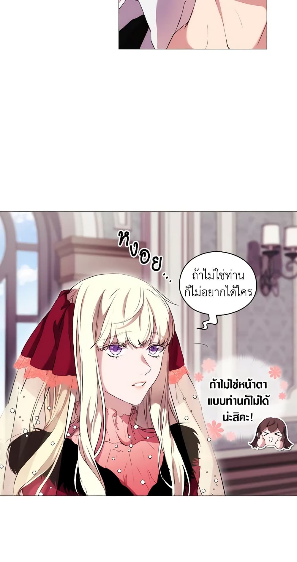 When the Villainess Is in Love ตอนที่ 8 13