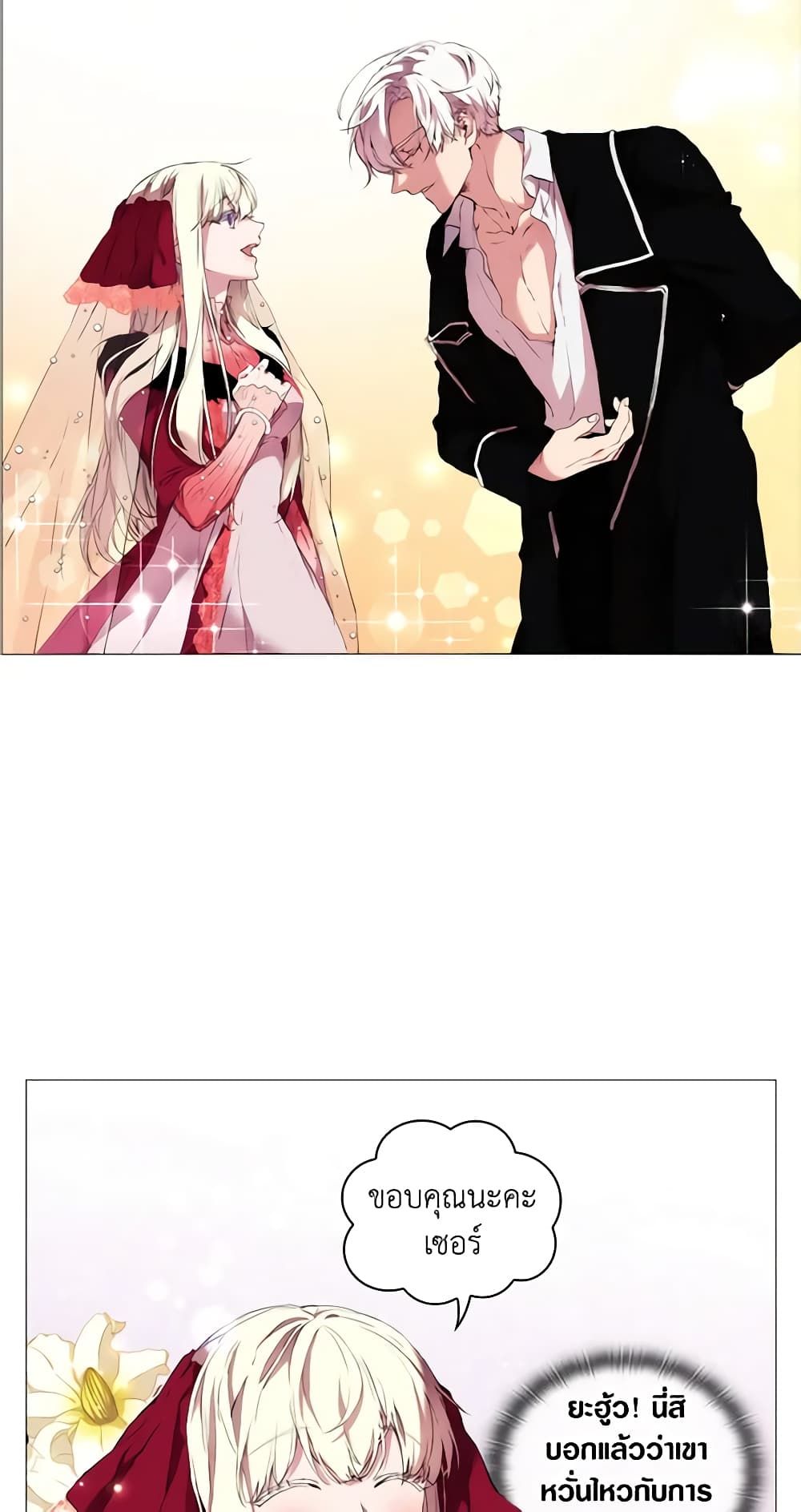 When the Villainess Is in Love ตอนที่ 8 21