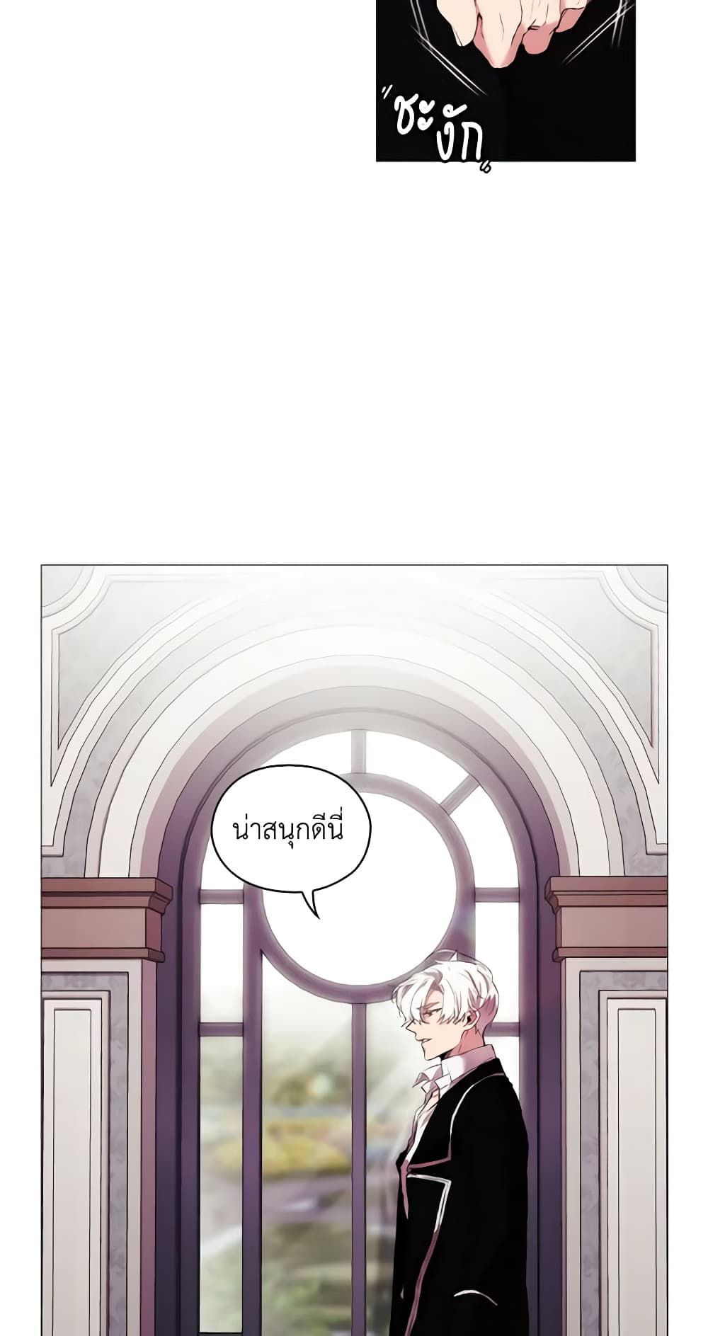 When the Villainess Is in Love ตอนที่ 8 25