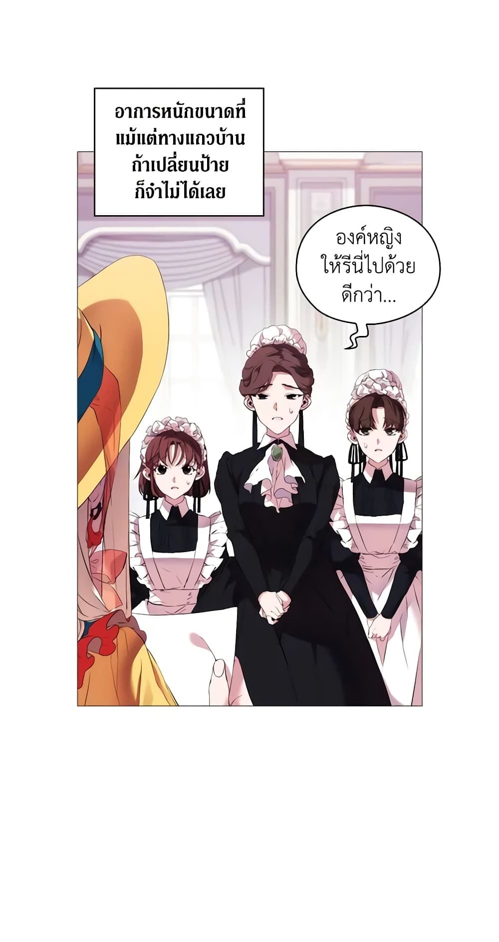 When the Villainess Is in Love ตอนที่ 8 28