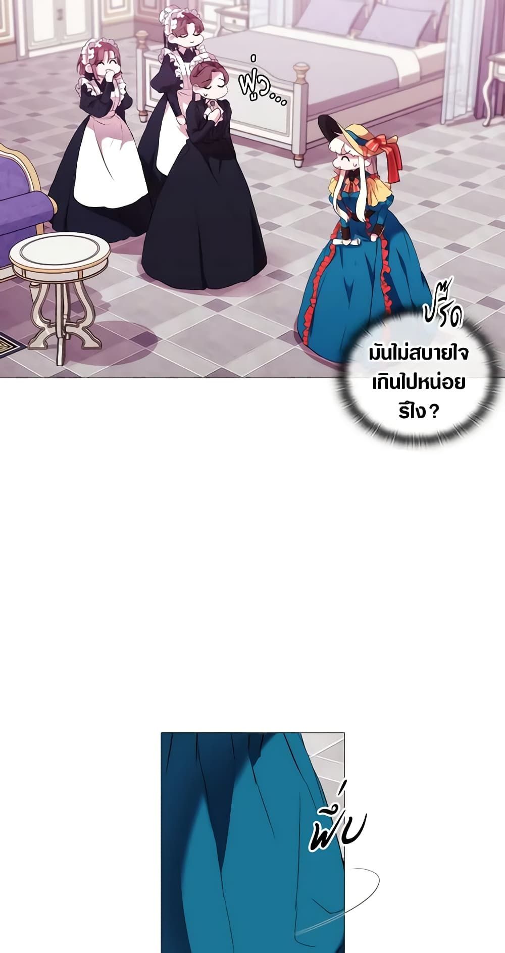 When the Villainess Is in Love ตอนที่ 8 34