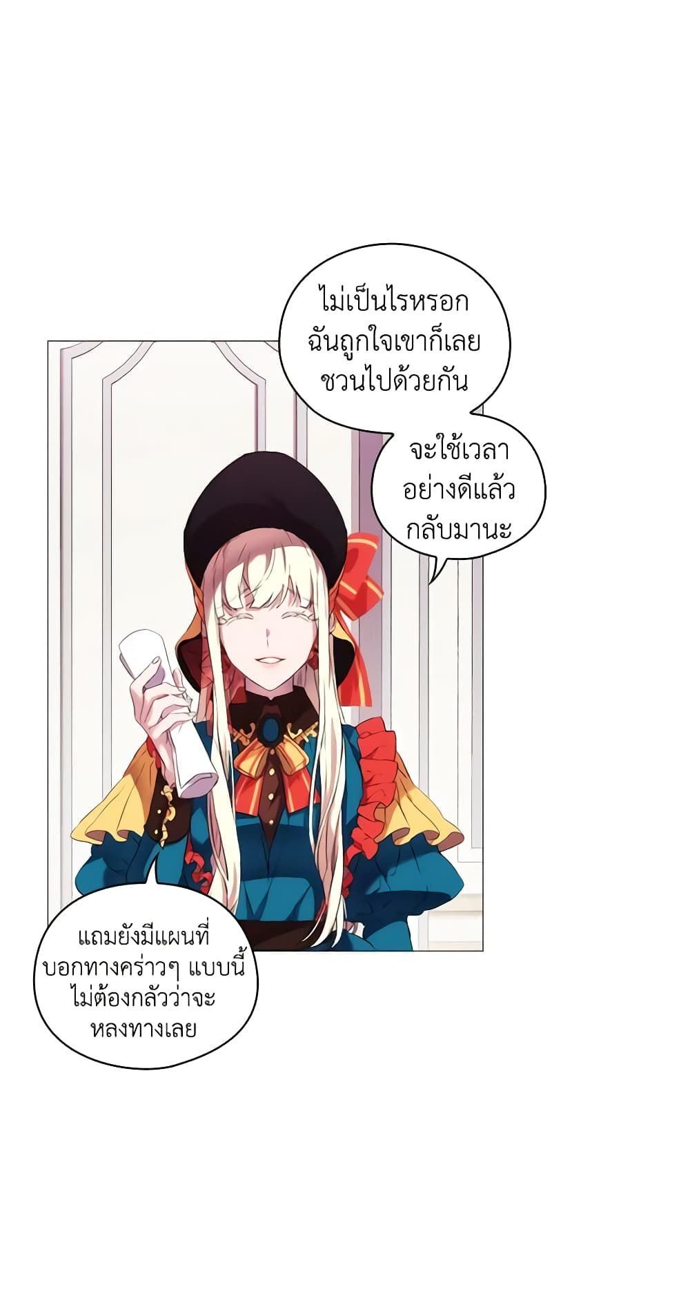 When the Villainess Is in Love ตอนที่ 8 32