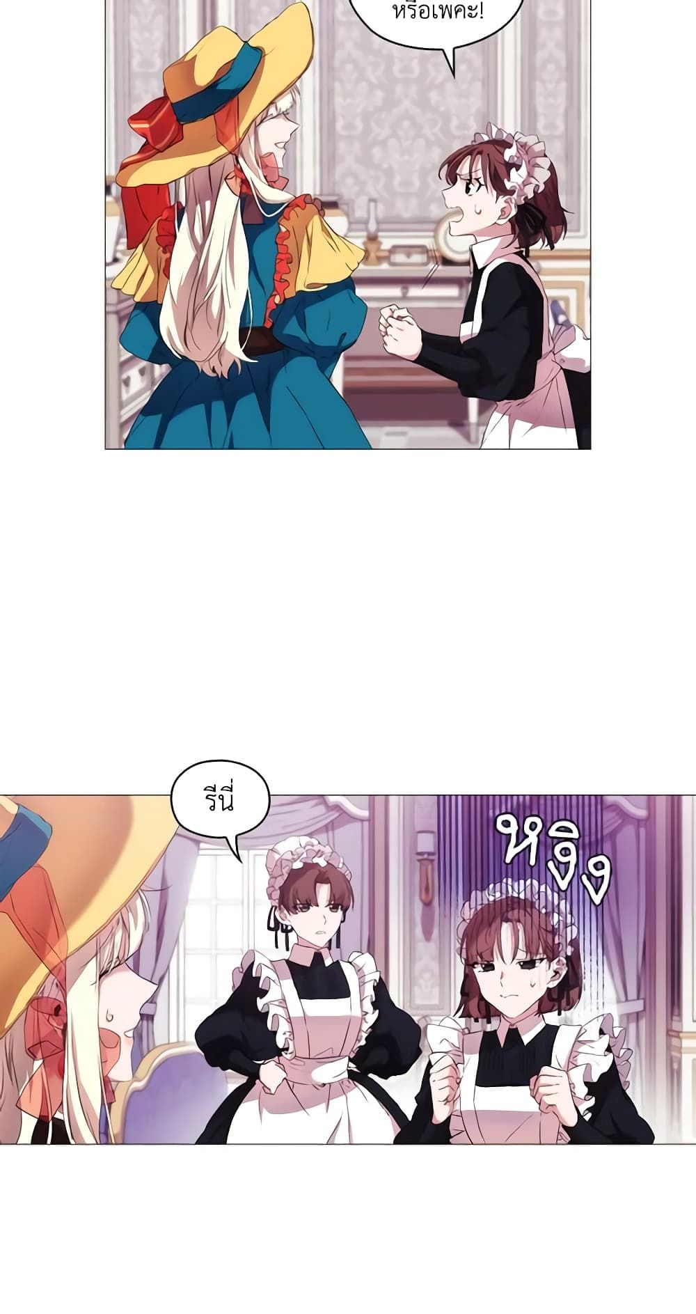 When the Villainess Is in Love ตอนที่ 8 31