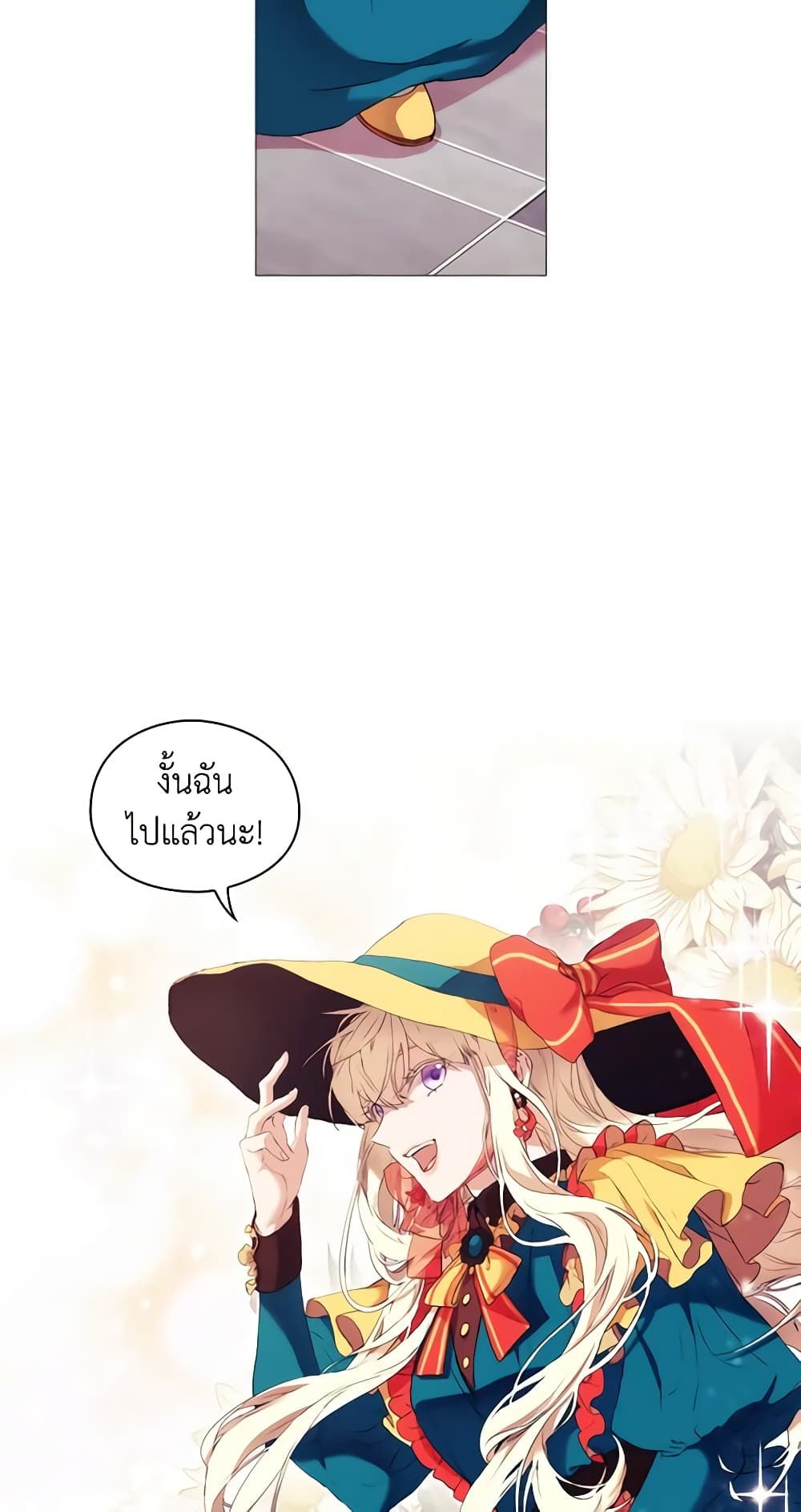 When the Villainess Is in Love ตอนที่ 8 35