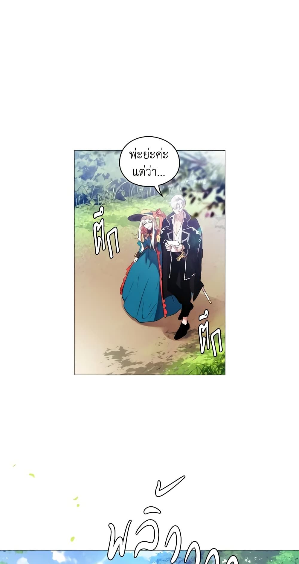 When the Villainess Is in Love ตอนที่ 8 38