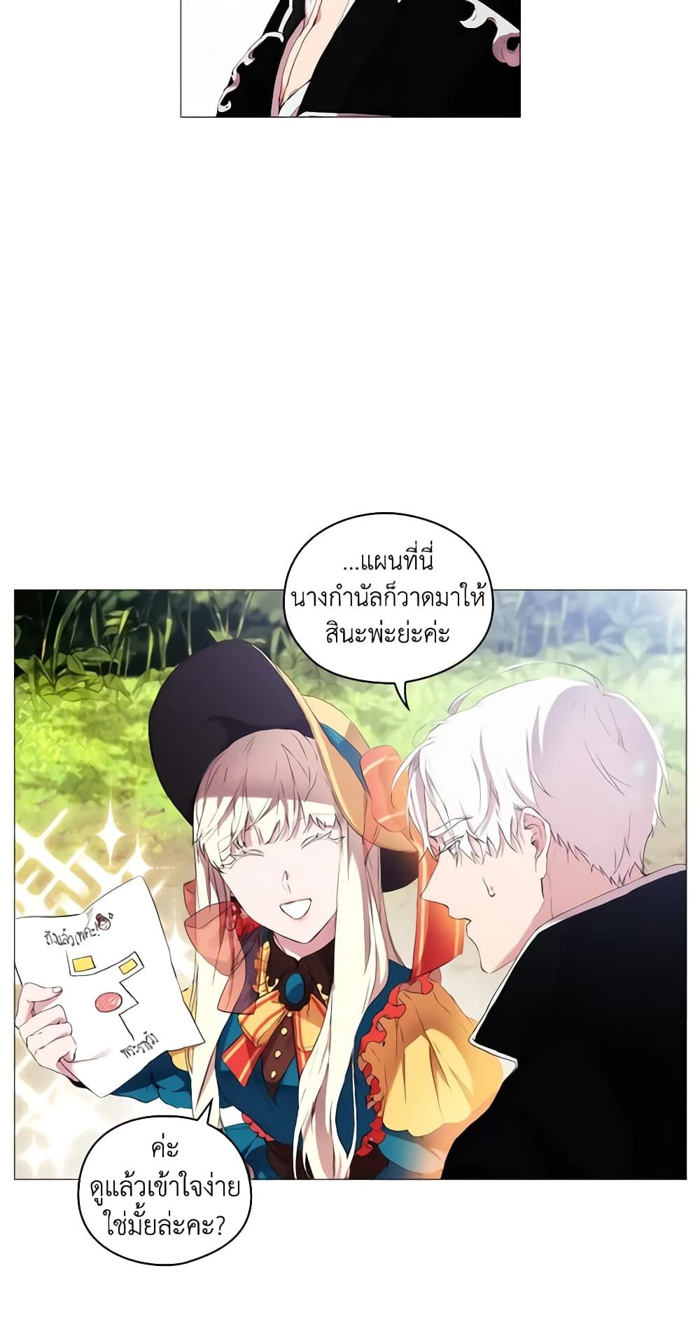When the Villainess Is in Love ตอนที่ 8 37