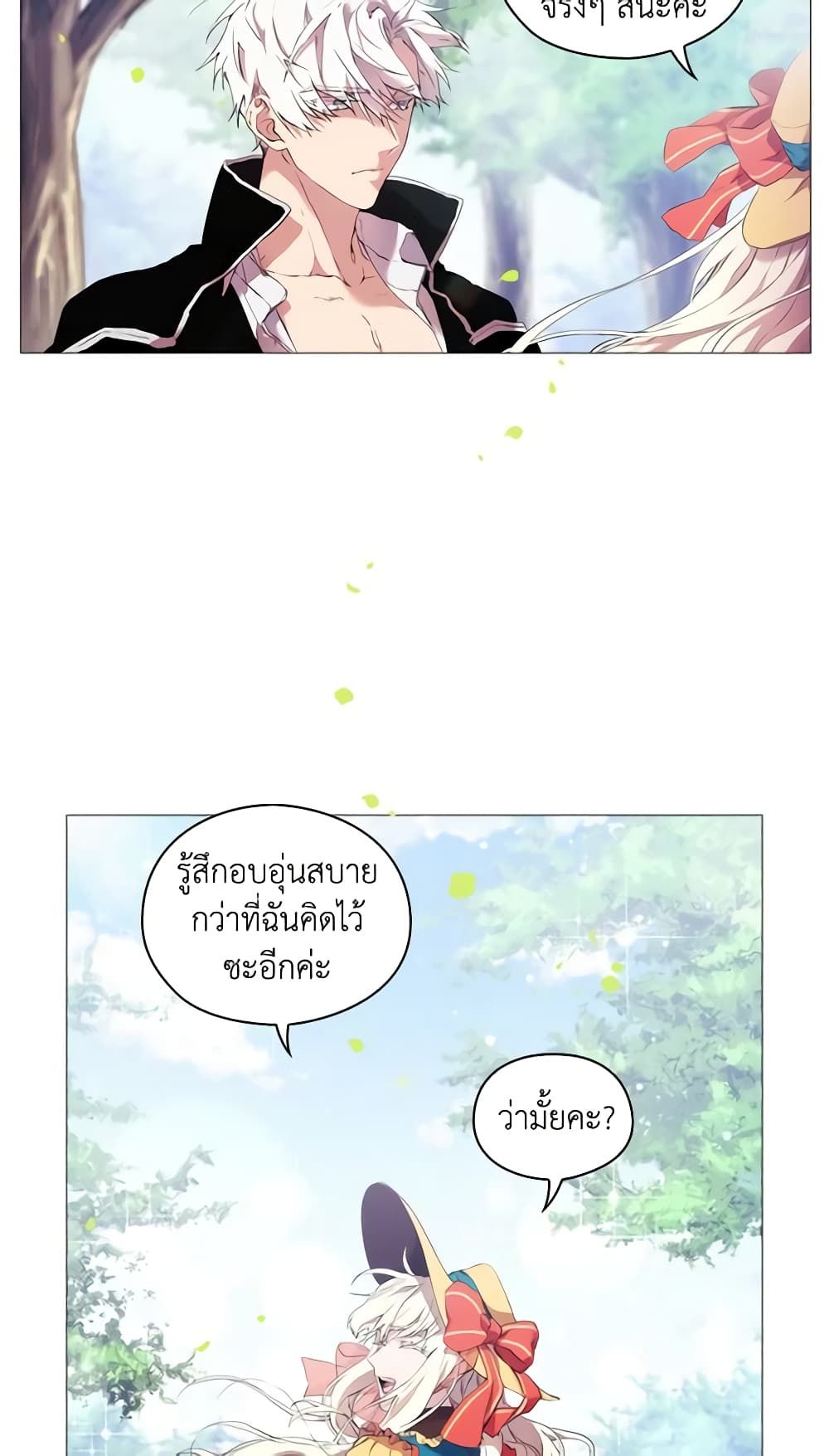 When the Villainess Is in Love ตอนที่ 9 3