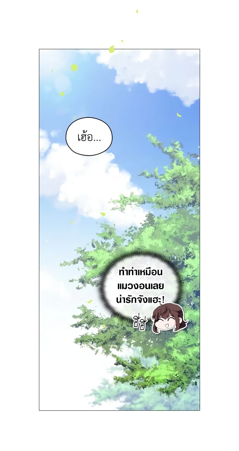 When the Villainess Is in Love ตอนที่ 8 43