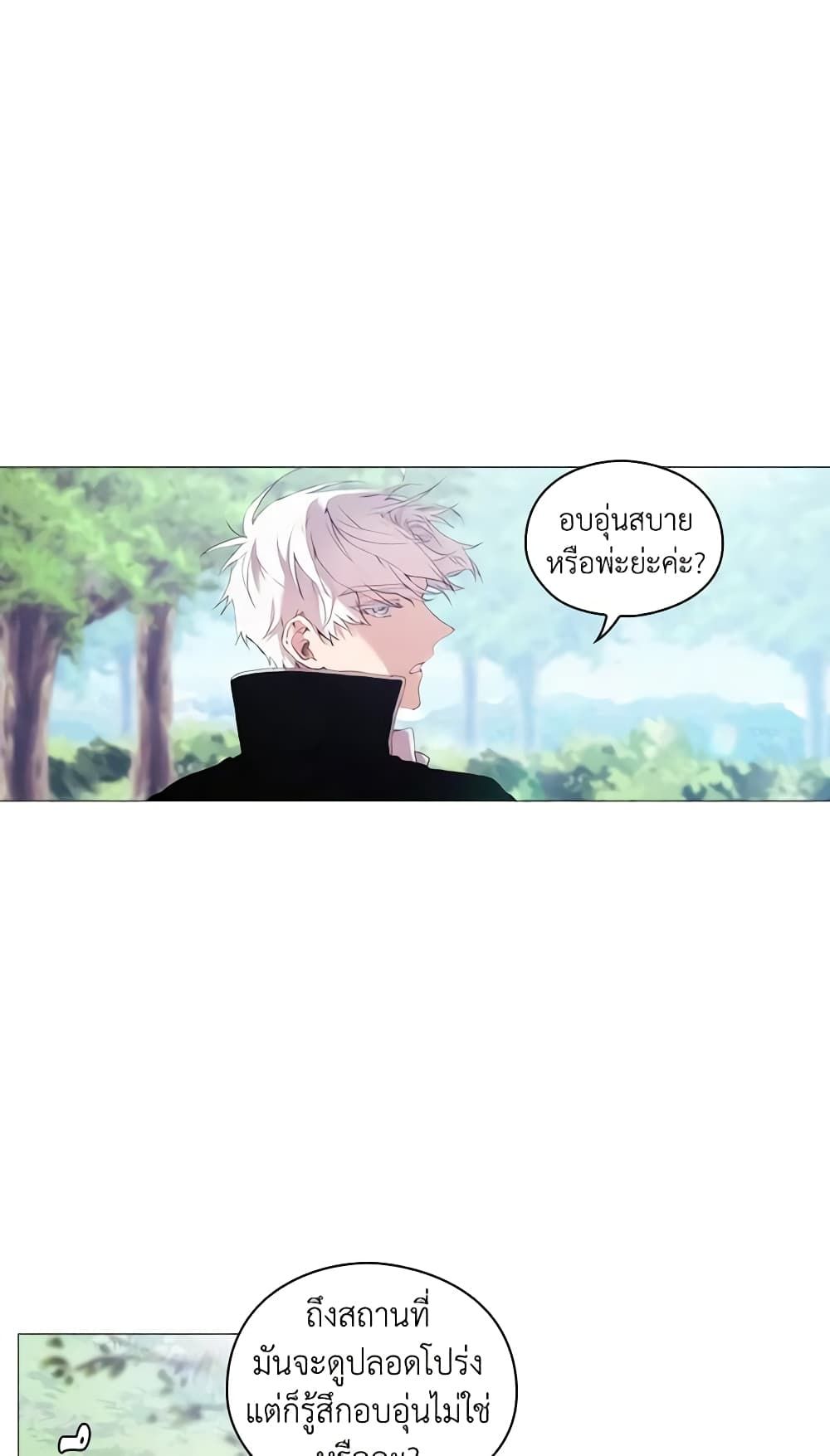 When the Villainess Is in Love ตอนที่ 9 5