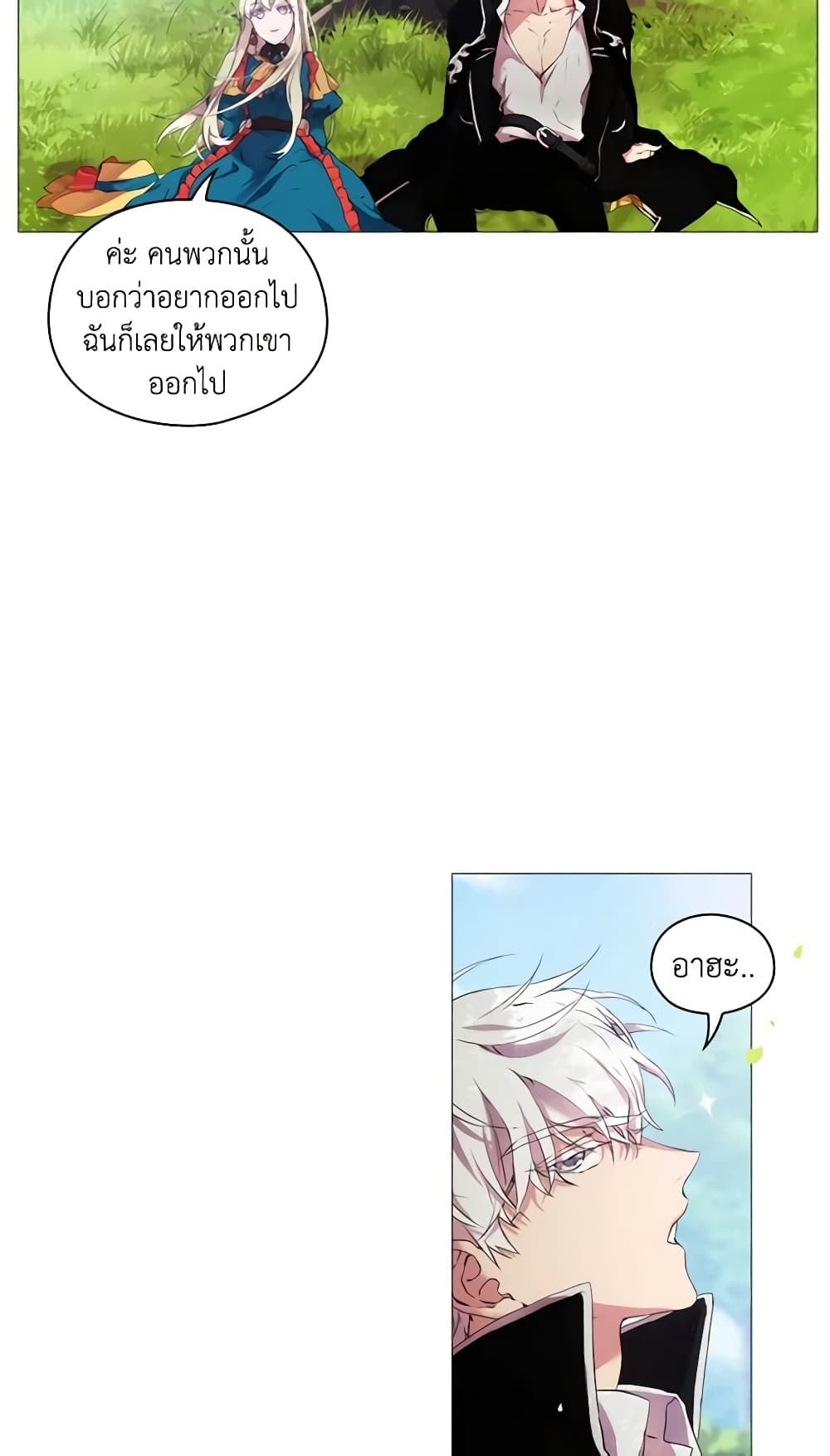 When the Villainess Is in Love ตอนที่ 9 22