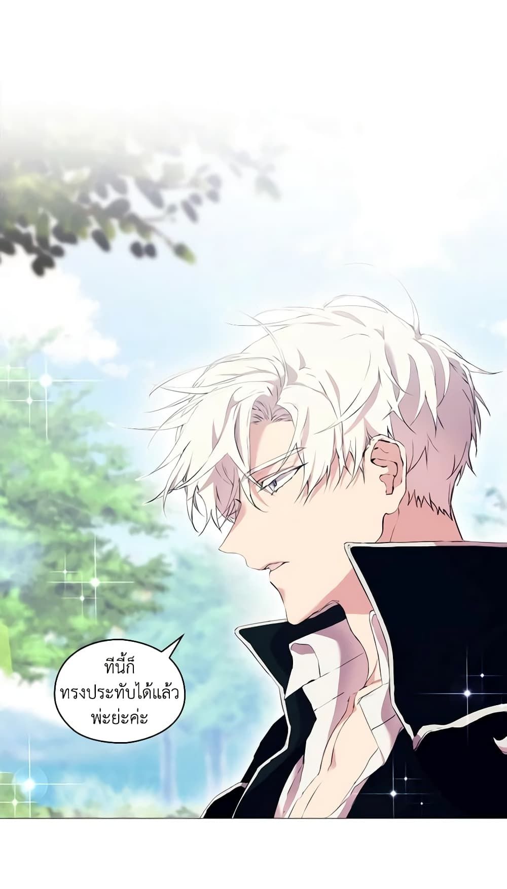 When the Villainess Is in Love ตอนที่ 9 15