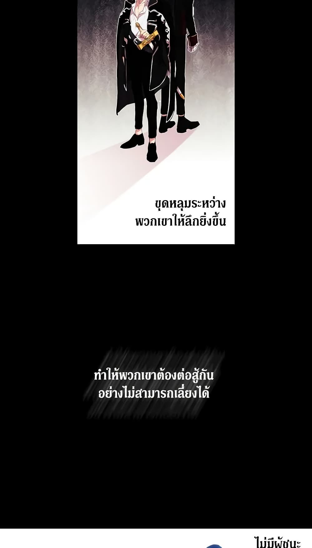 When the Villainess Is in Love ตอนที่ 9 33