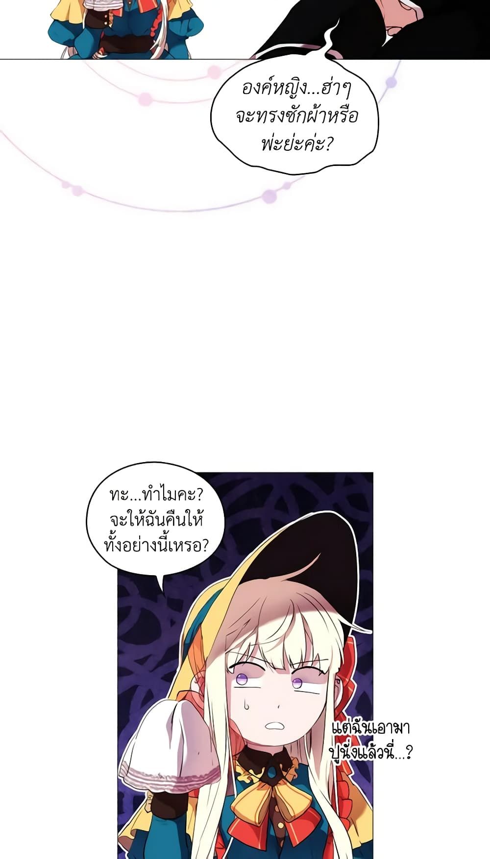 When the Villainess Is in Love ตอนที่ 9 38