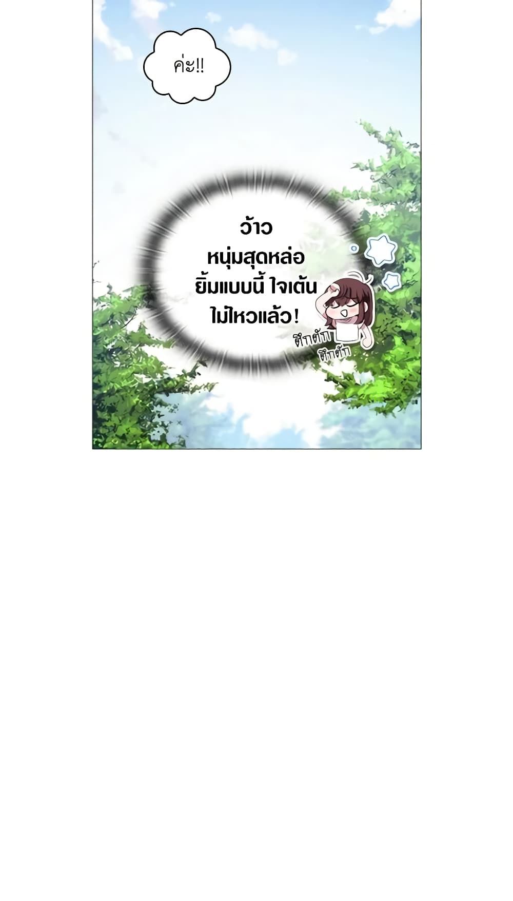 When the Villainess Is in Love ตอนที่ 9 40