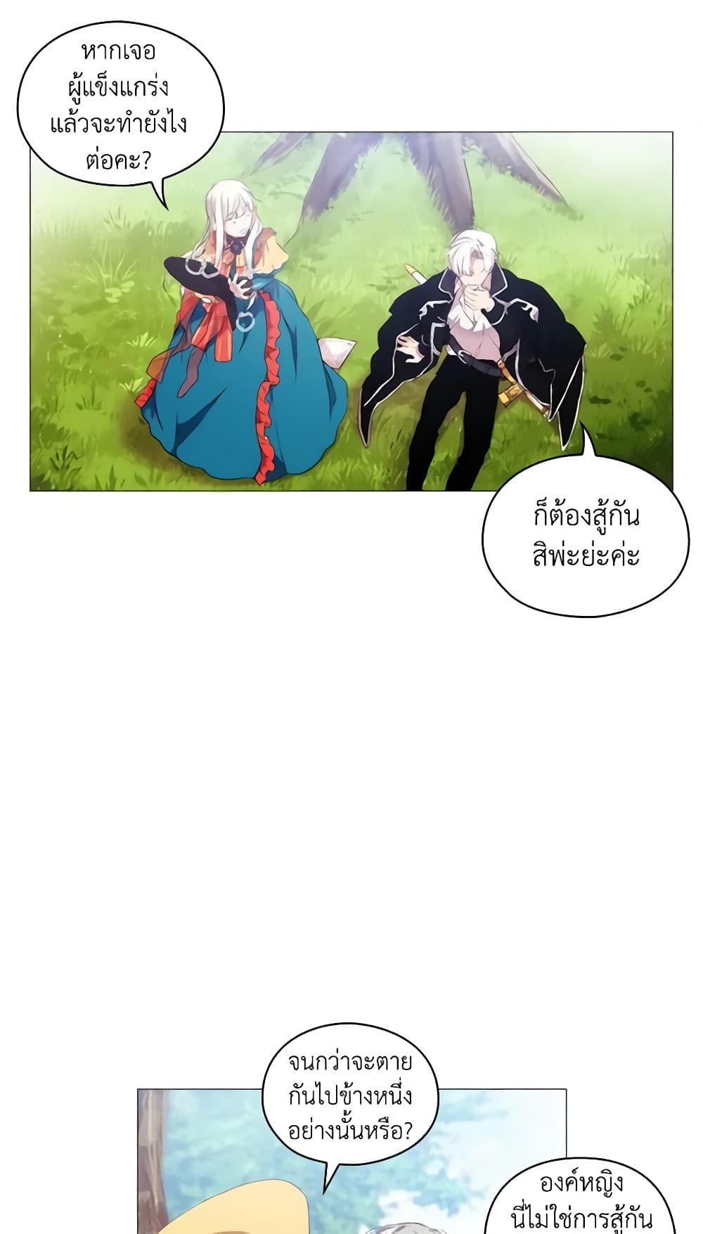 When the Villainess Is in Love ตอนที่ 9 34