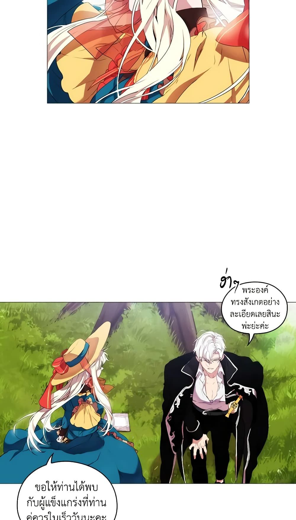 When the Villainess Is in Love ตอนที่ 9 36
