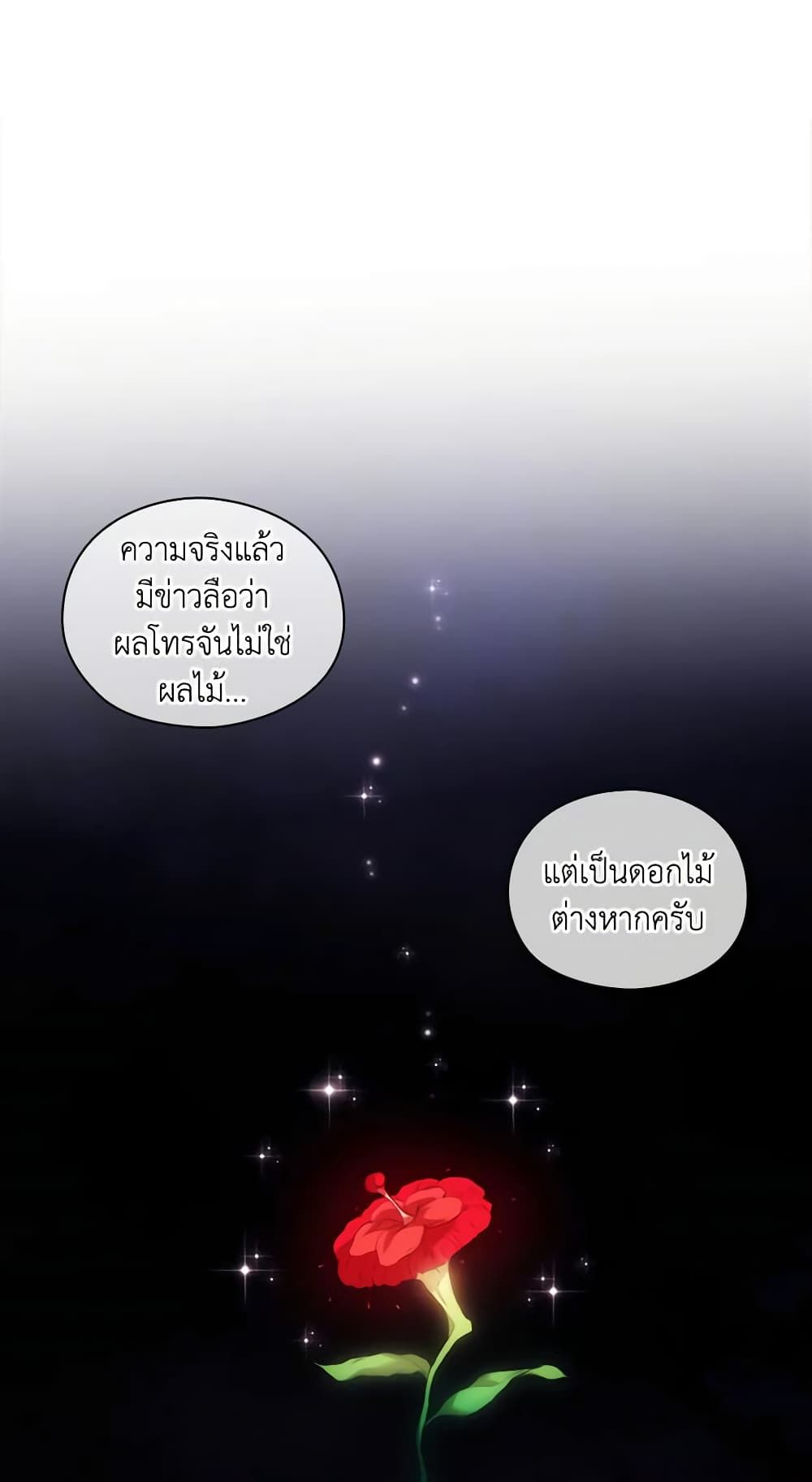When the Villainess Is in Love ตอนที่ 10 8
