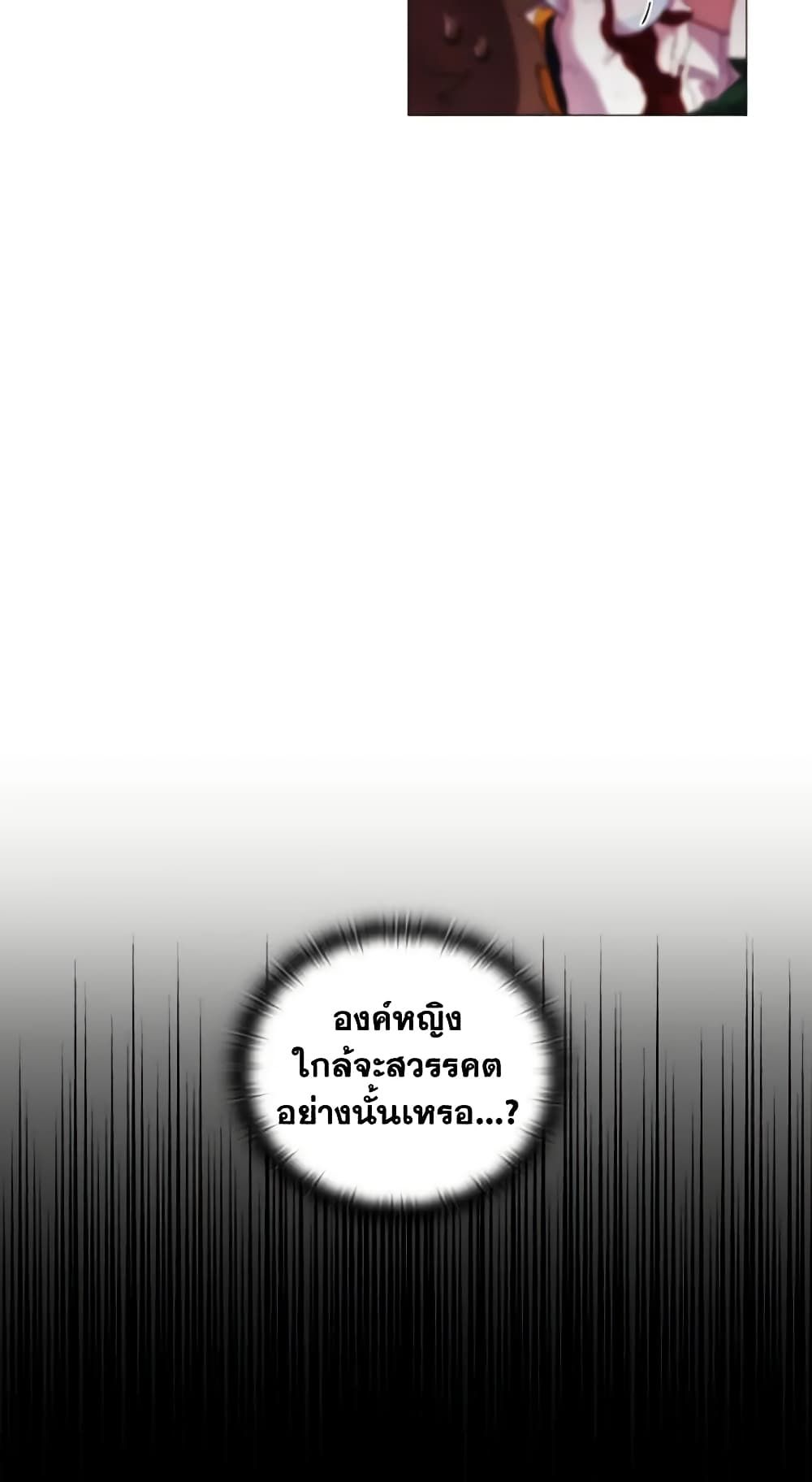 When the Villainess Is in Love ตอนที่ 10 17
