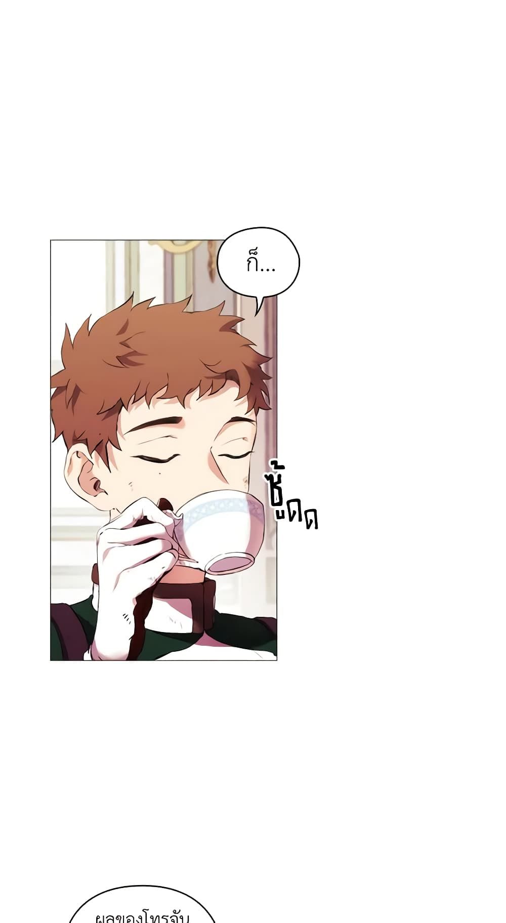 When the Villainess Is in Love ตอนที่ 10 12