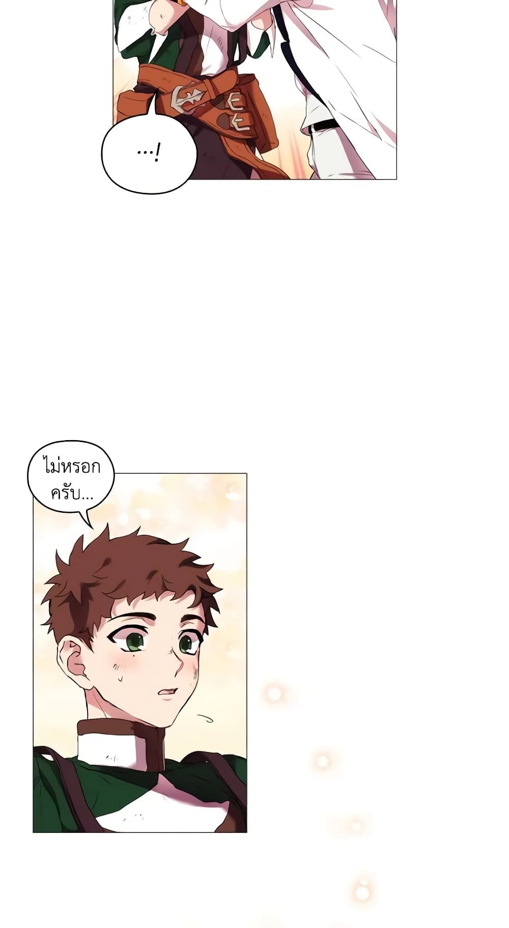 When the Villainess Is in Love ตอนที่ 10 15