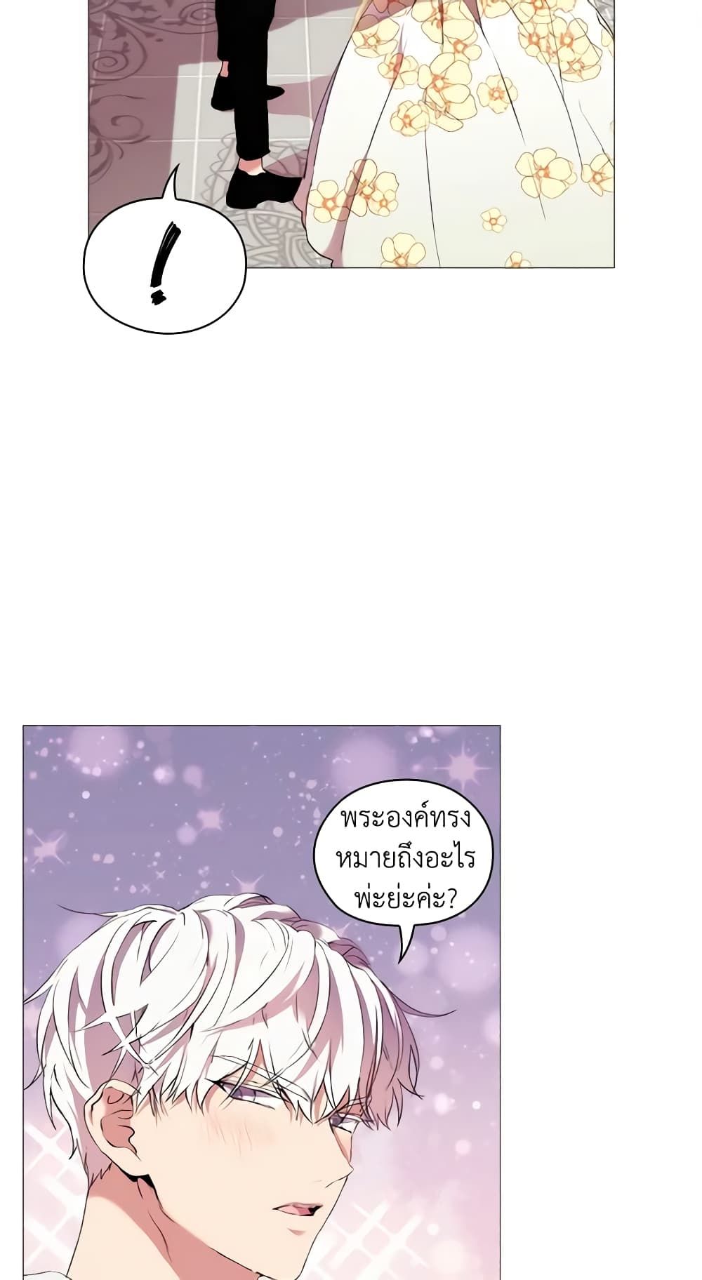 When the Villainess Is in Love ตอนที่ 10 29
