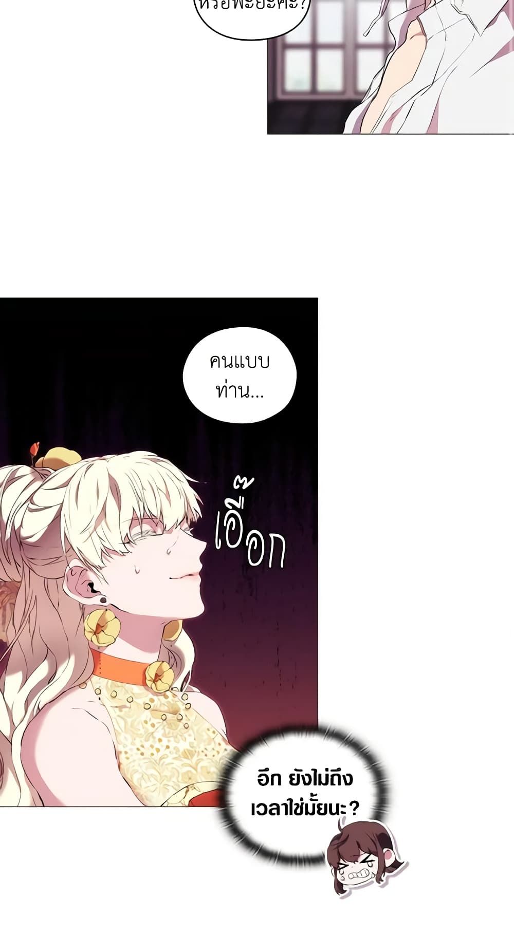 When the Villainess Is in Love ตอนที่ 10 39
