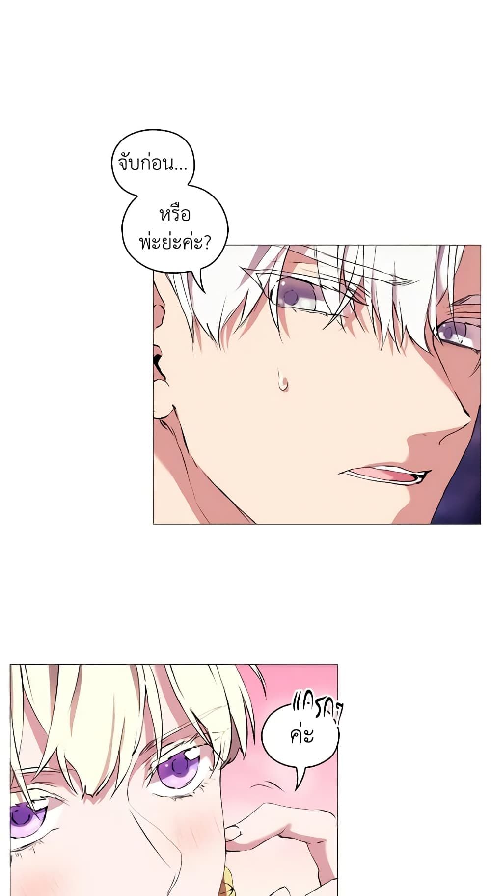 When the Villainess Is in Love ตอนที่ 10 37