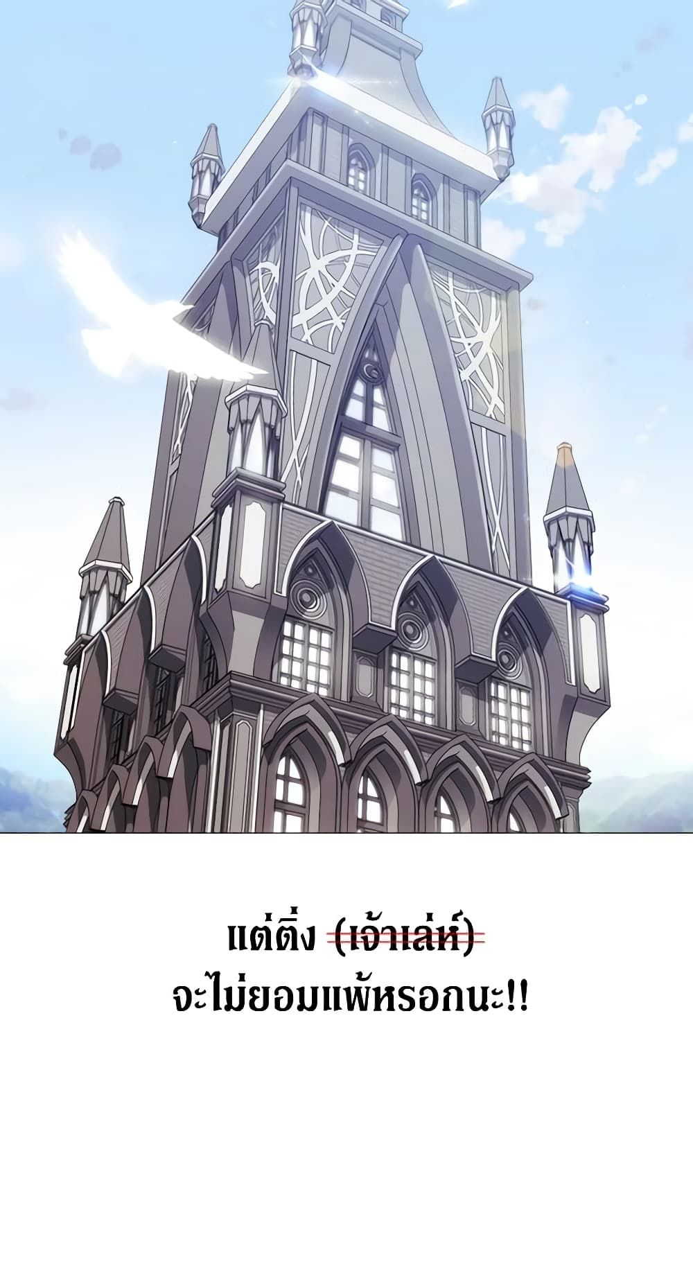 When the Villainess Is in Love ตอนที่ 10 43