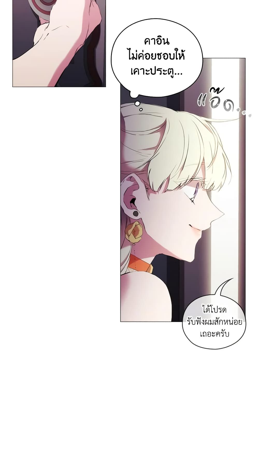When the Villainess Is in Love ตอนที่ 11 7