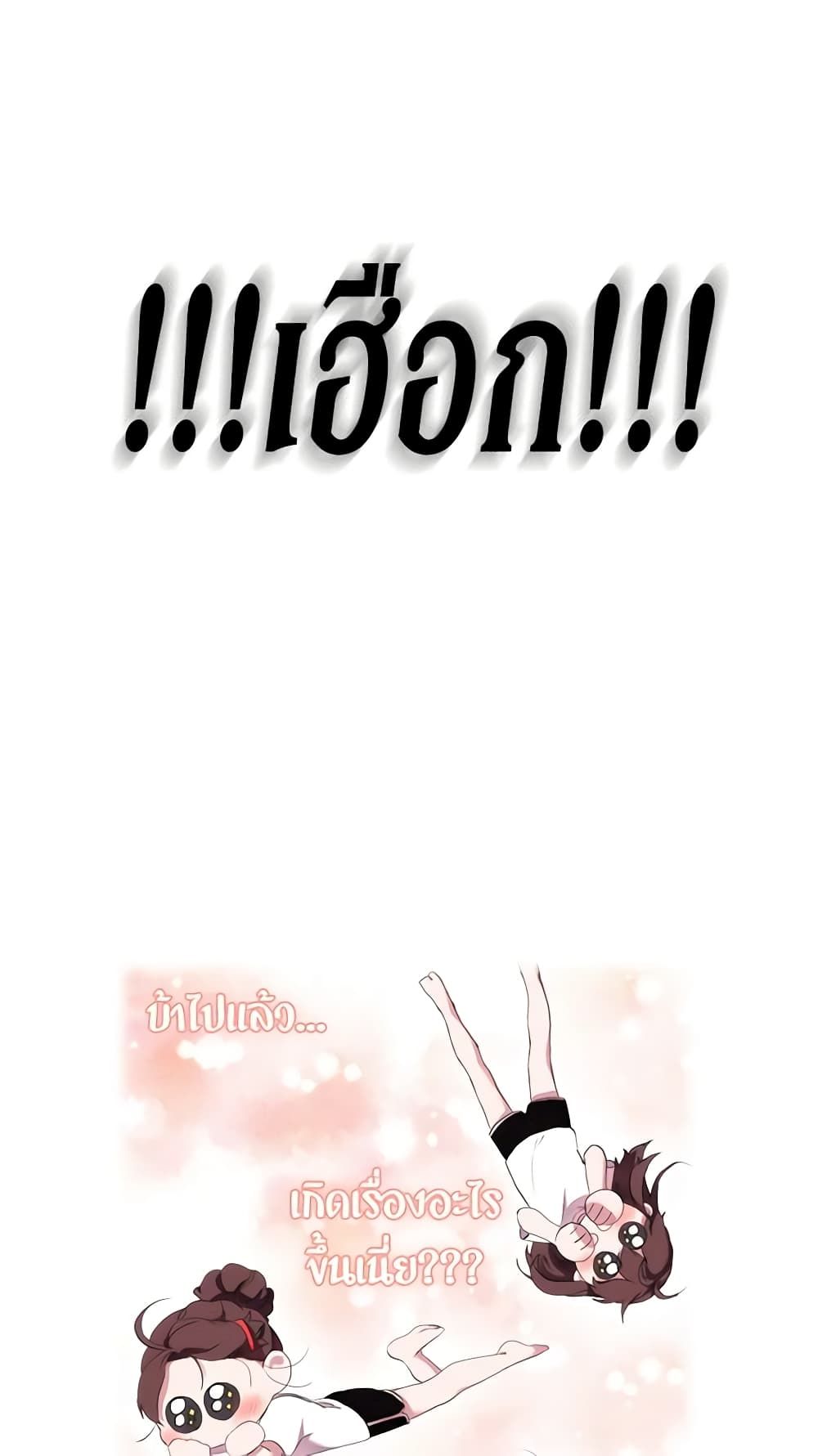 When the Villainess Is in Love ตอนที่ 11 13