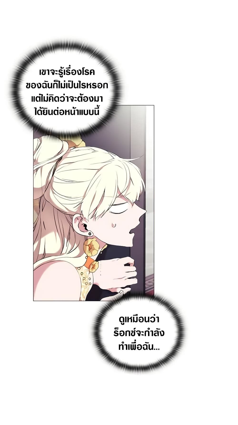 When the Villainess Is in Love ตอนที่ 11 12
