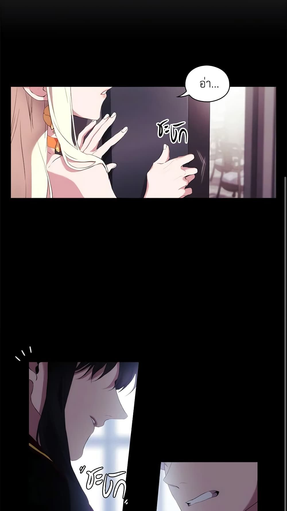 When the Villainess Is in Love ตอนที่ 11 21