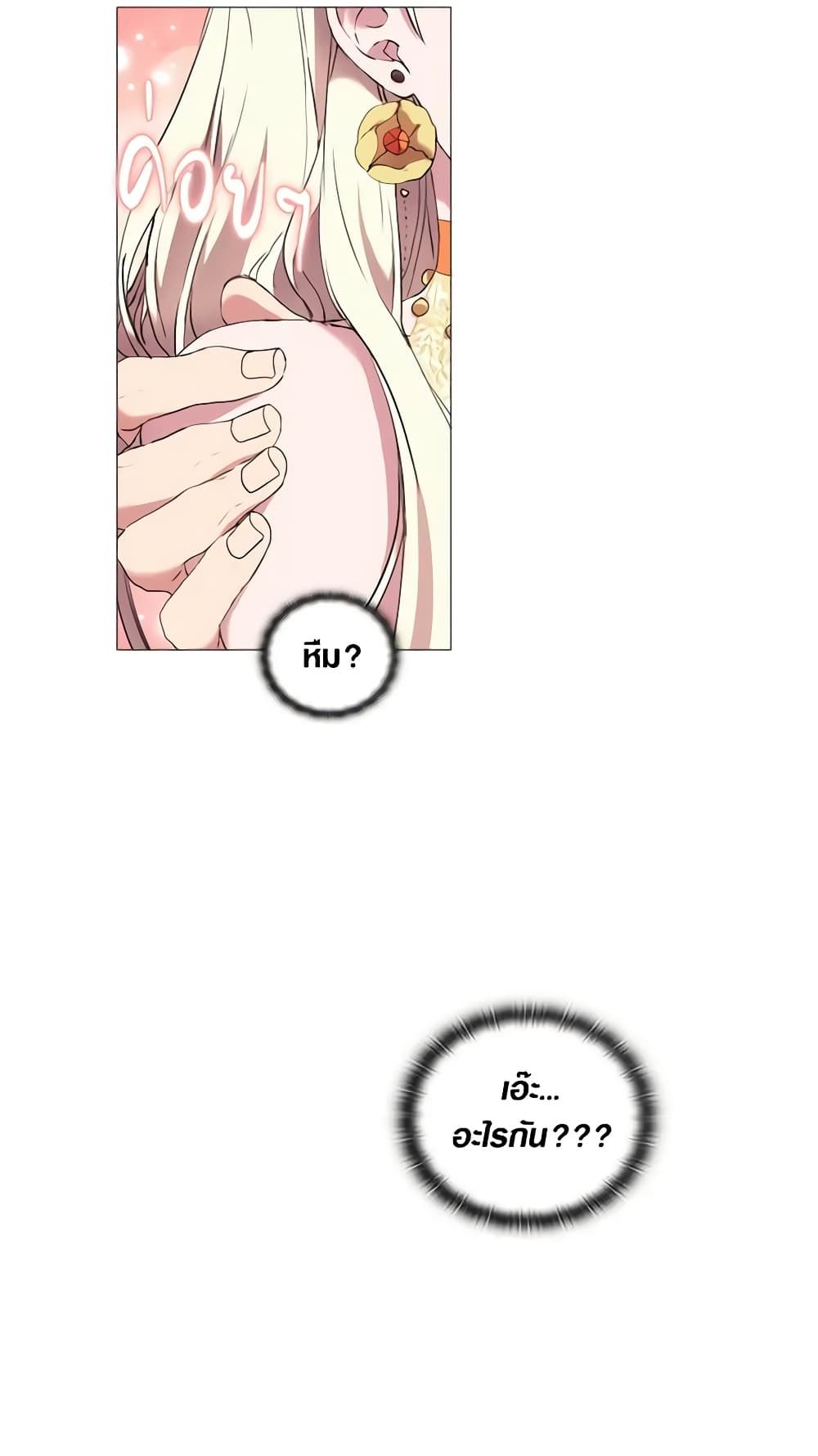 When the Villainess Is in Love ตอนที่ 11 27