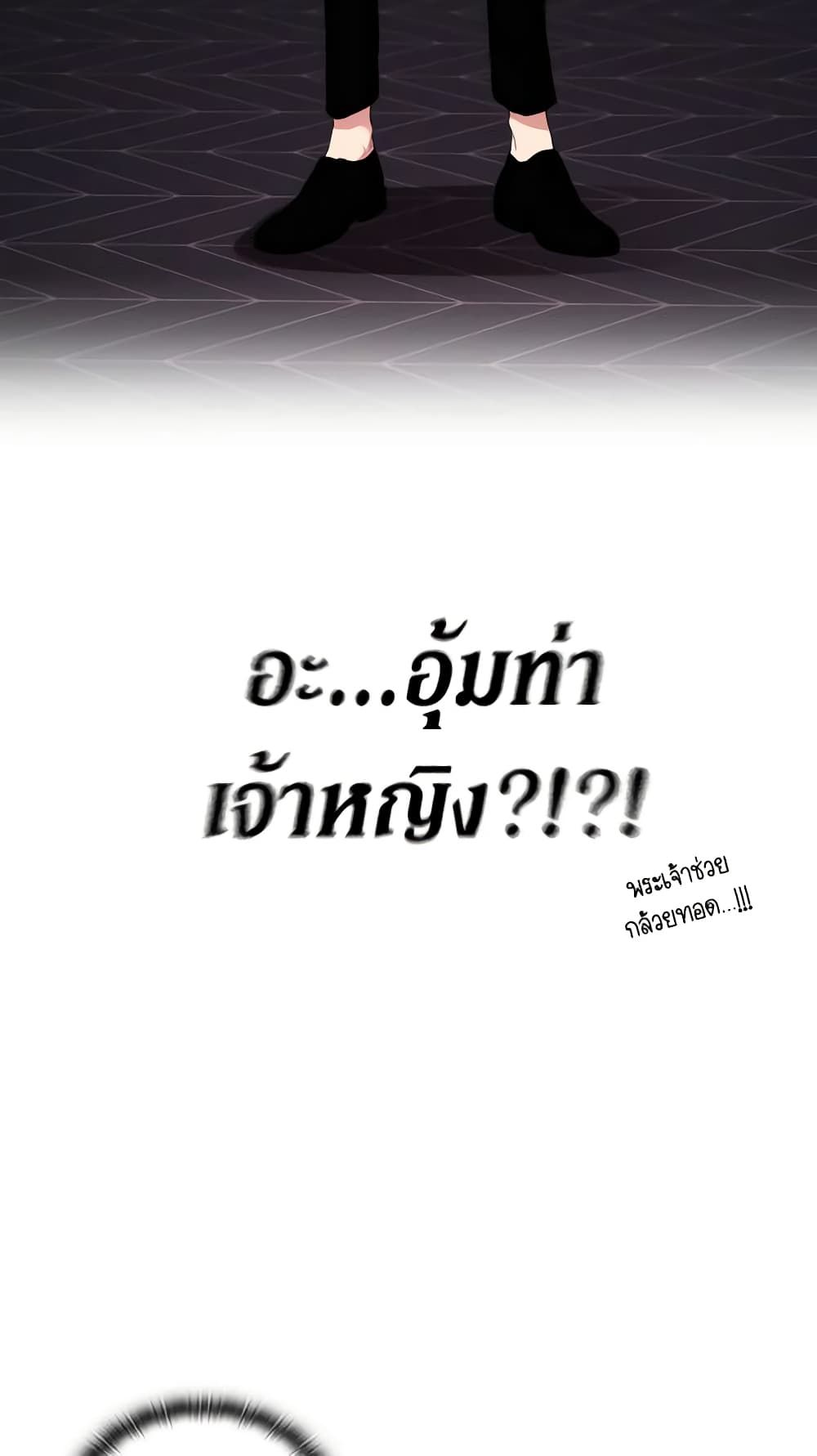 When the Villainess Is in Love ตอนที่ 11 28