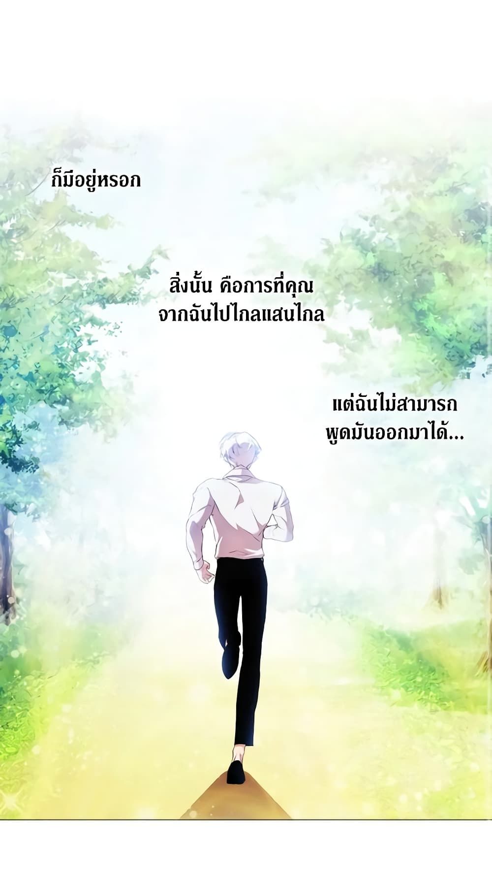 When the Villainess Is in Love ตอนที่ 11 40