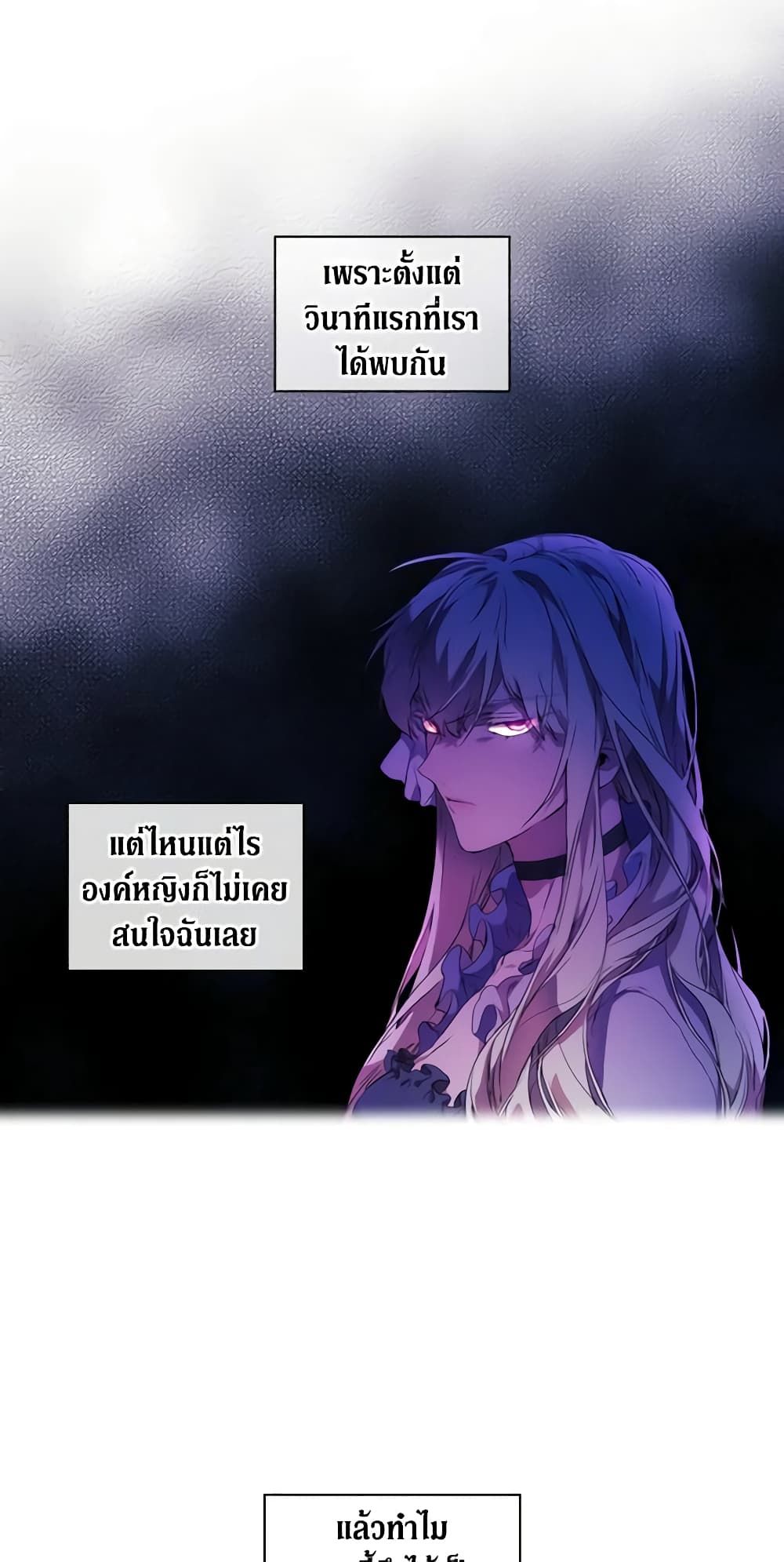 When the Villainess Is in Love ตอนที่ 12 13