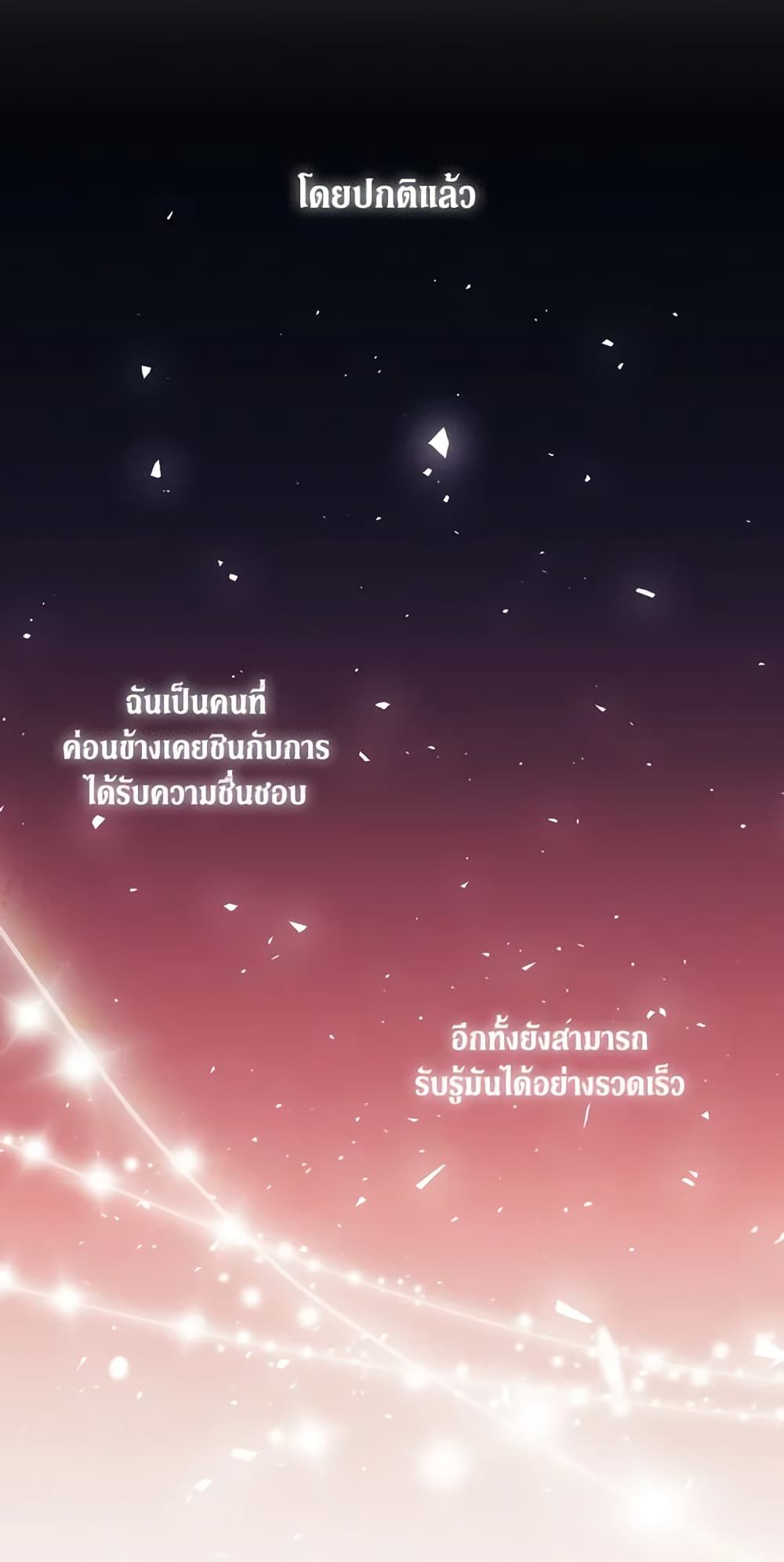 When the Villainess Is in Love ตอนที่ 12 11